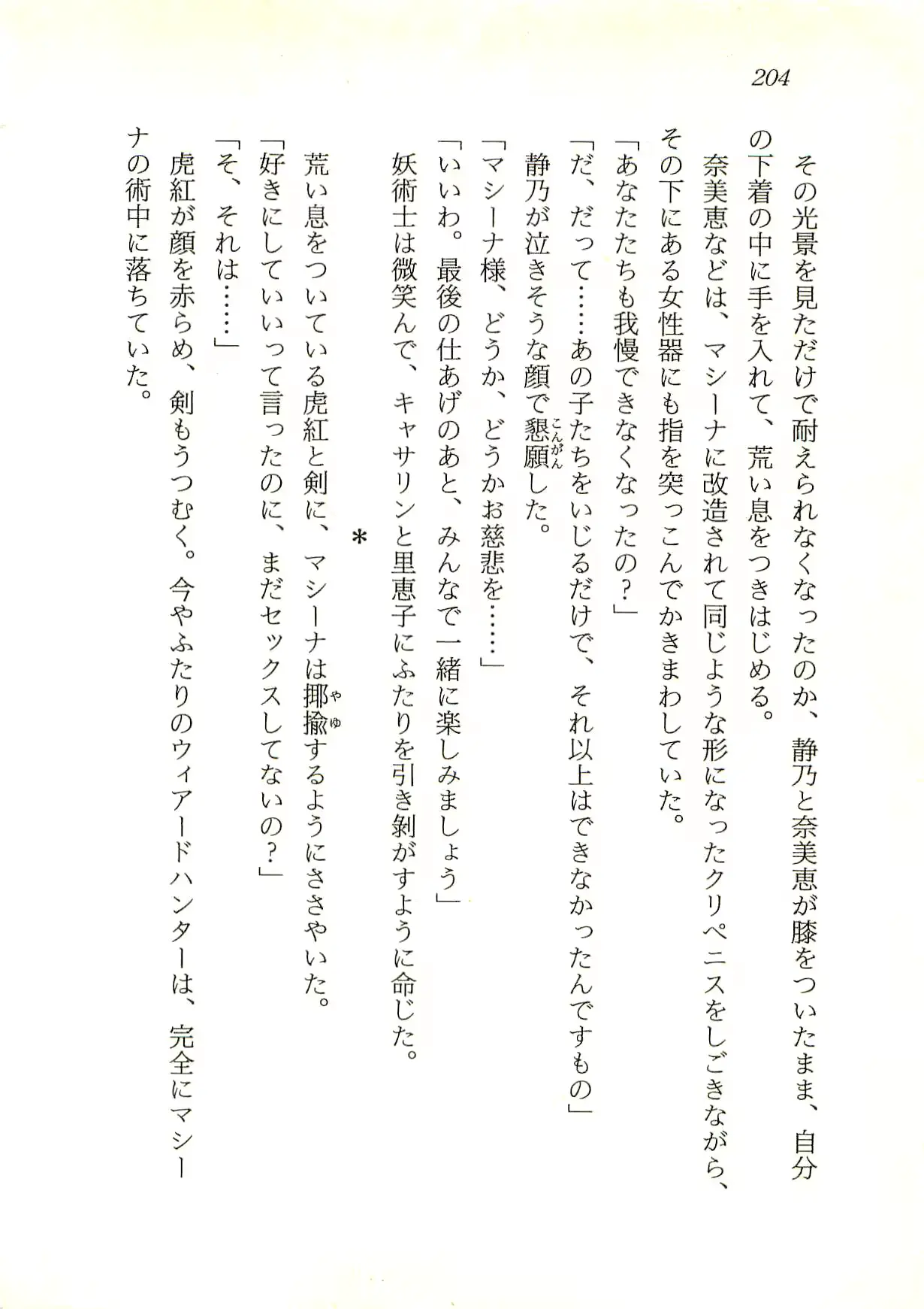 웹툰 이미지 204