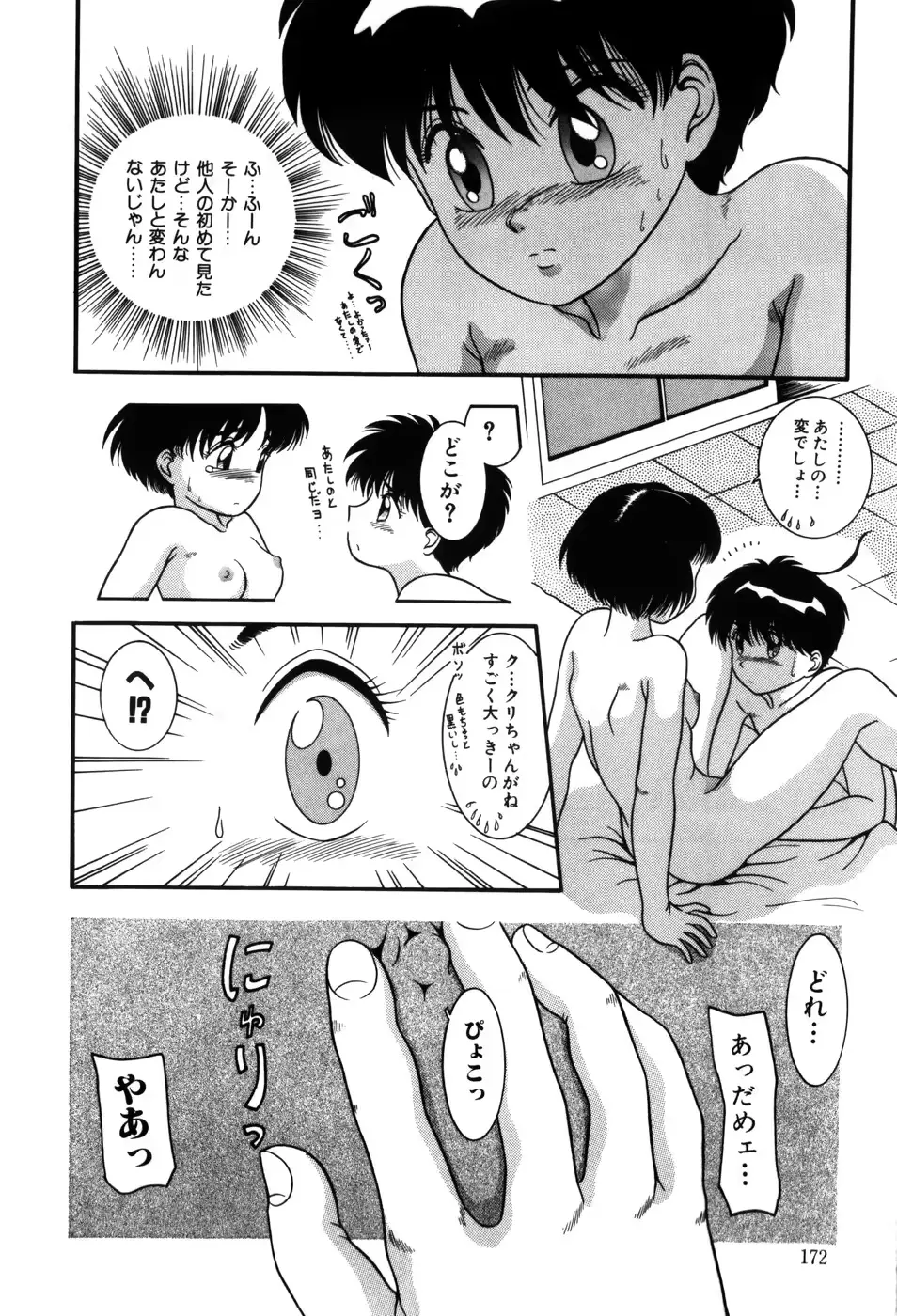 웹툰 이미지 171