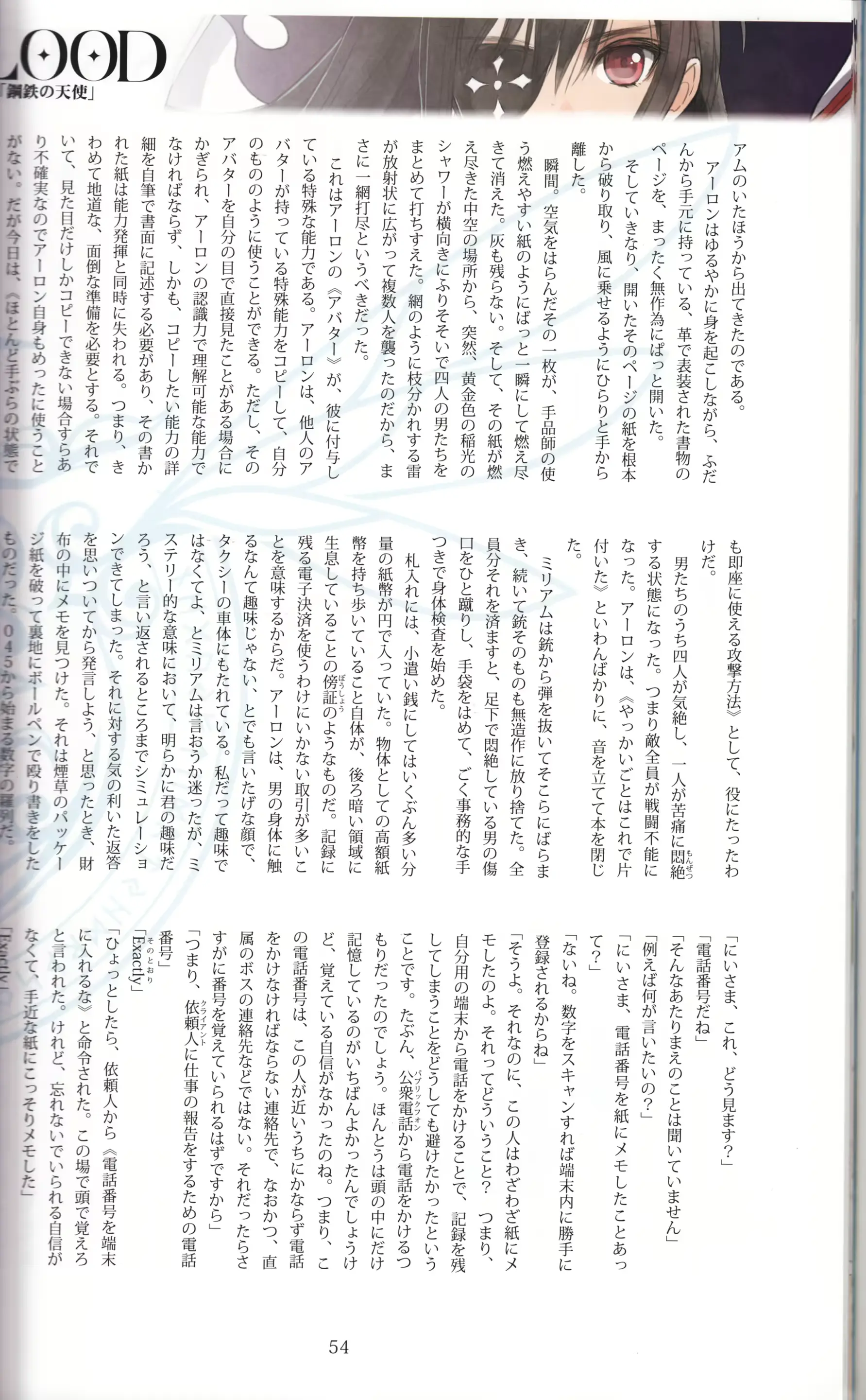 웹툰 이미지 53