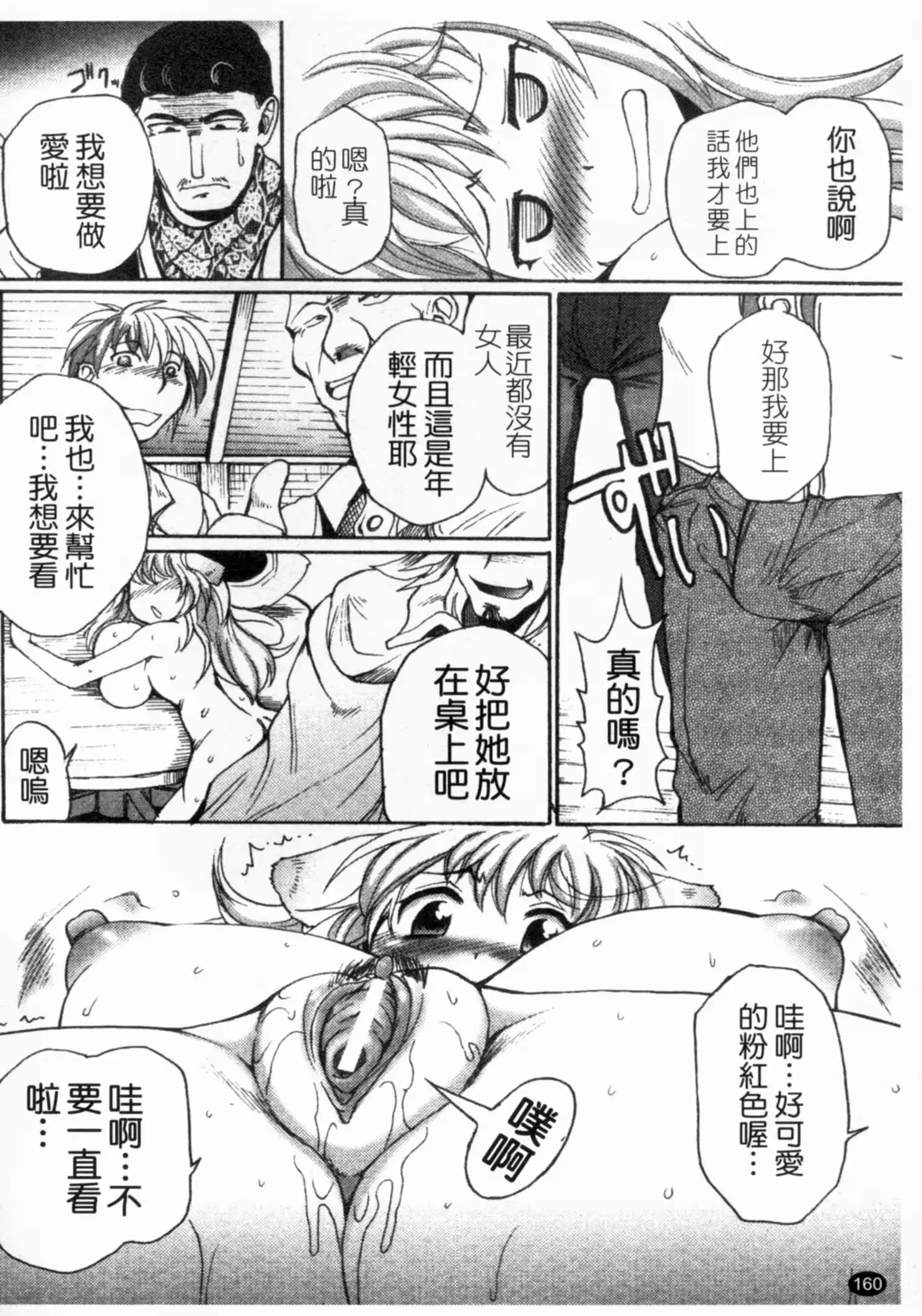 웹툰 이미지 160