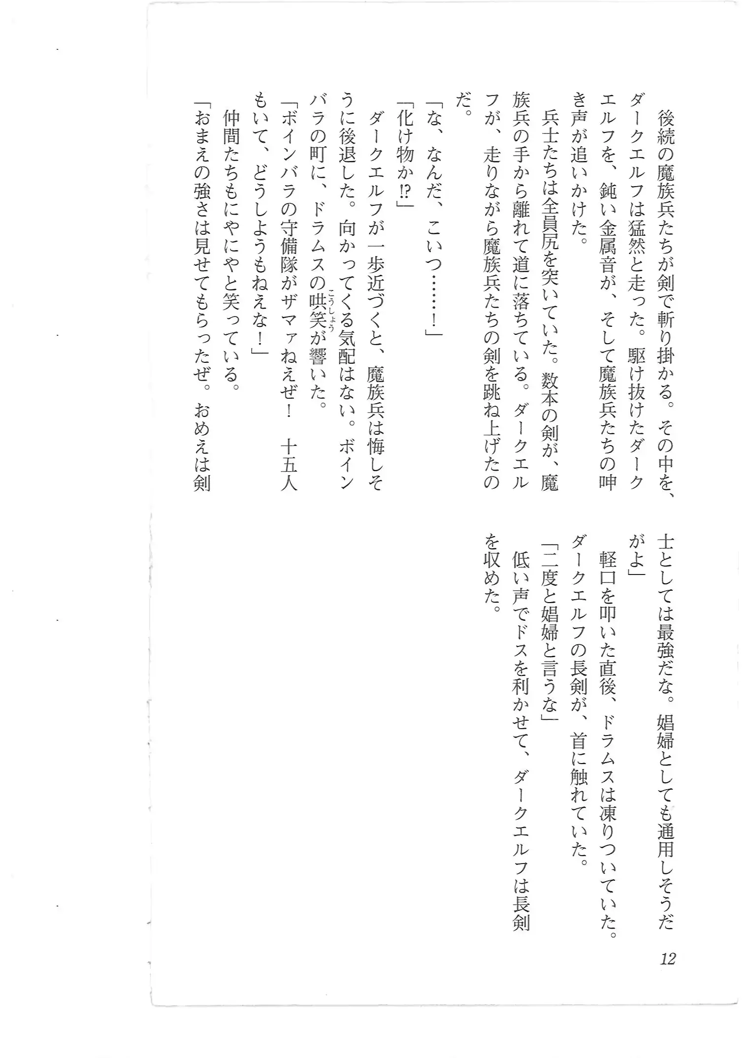 웹툰 이미지 3