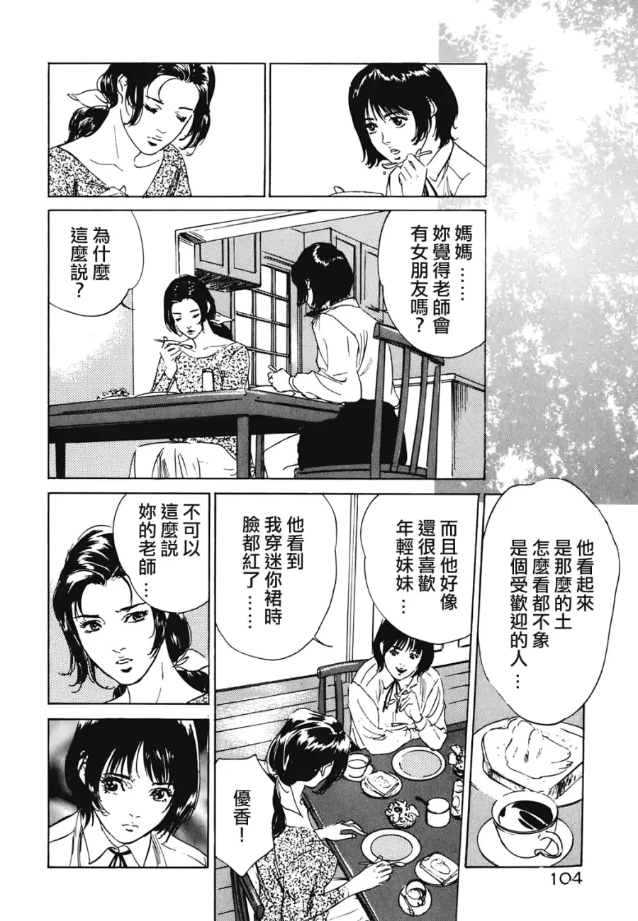 웹툰 이미지 104