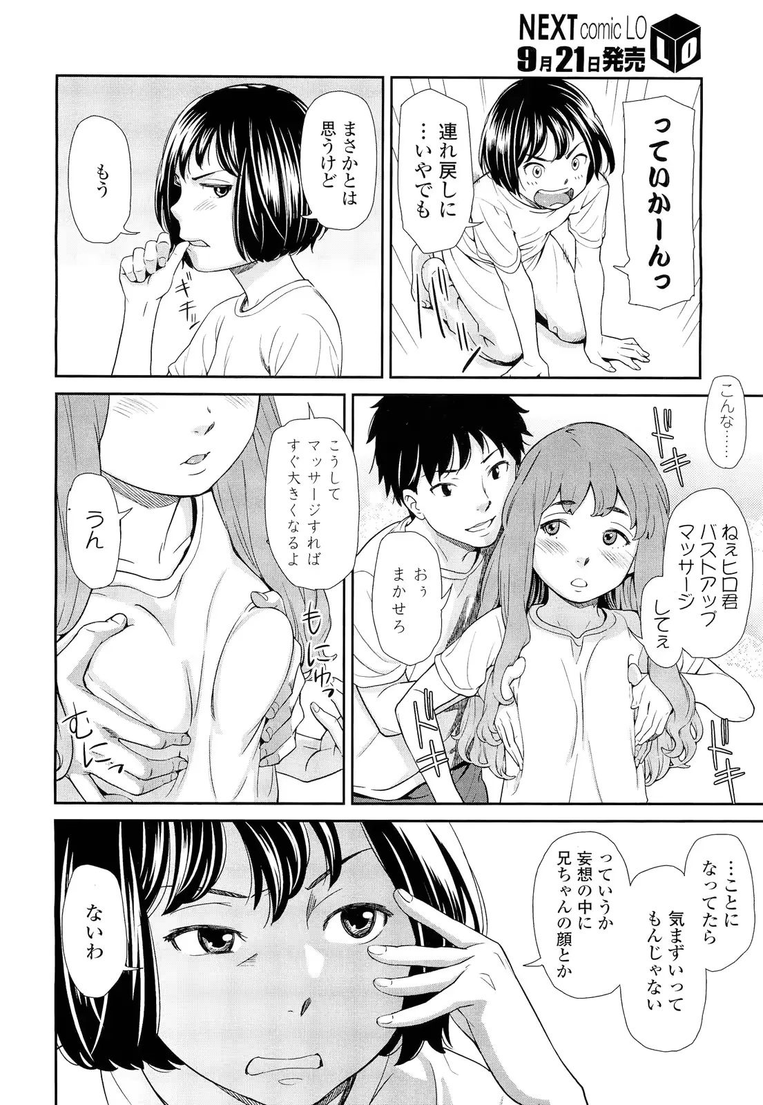 웹툰 이미지 87