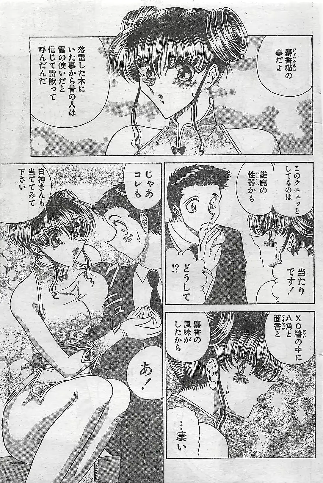 웹툰 이미지 158