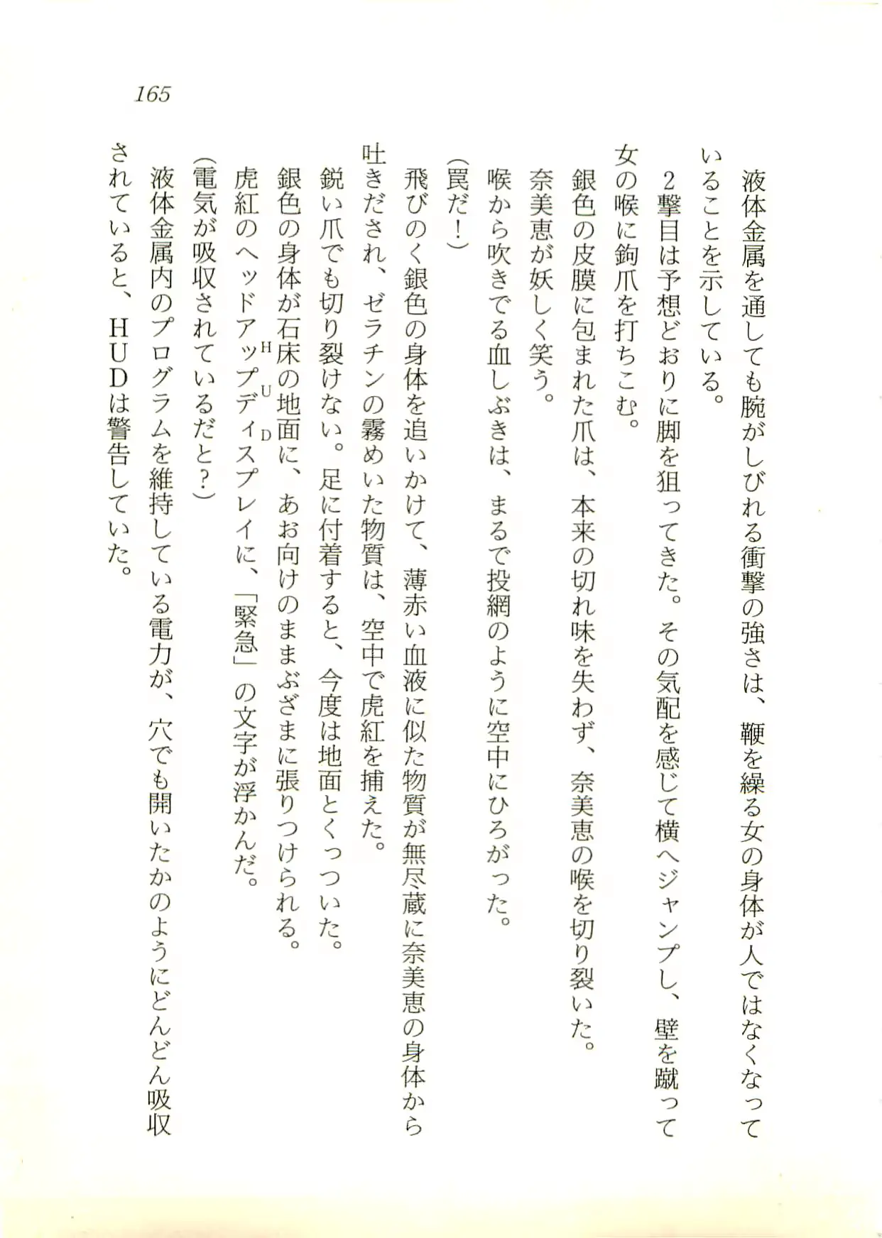 웹툰 이미지 165