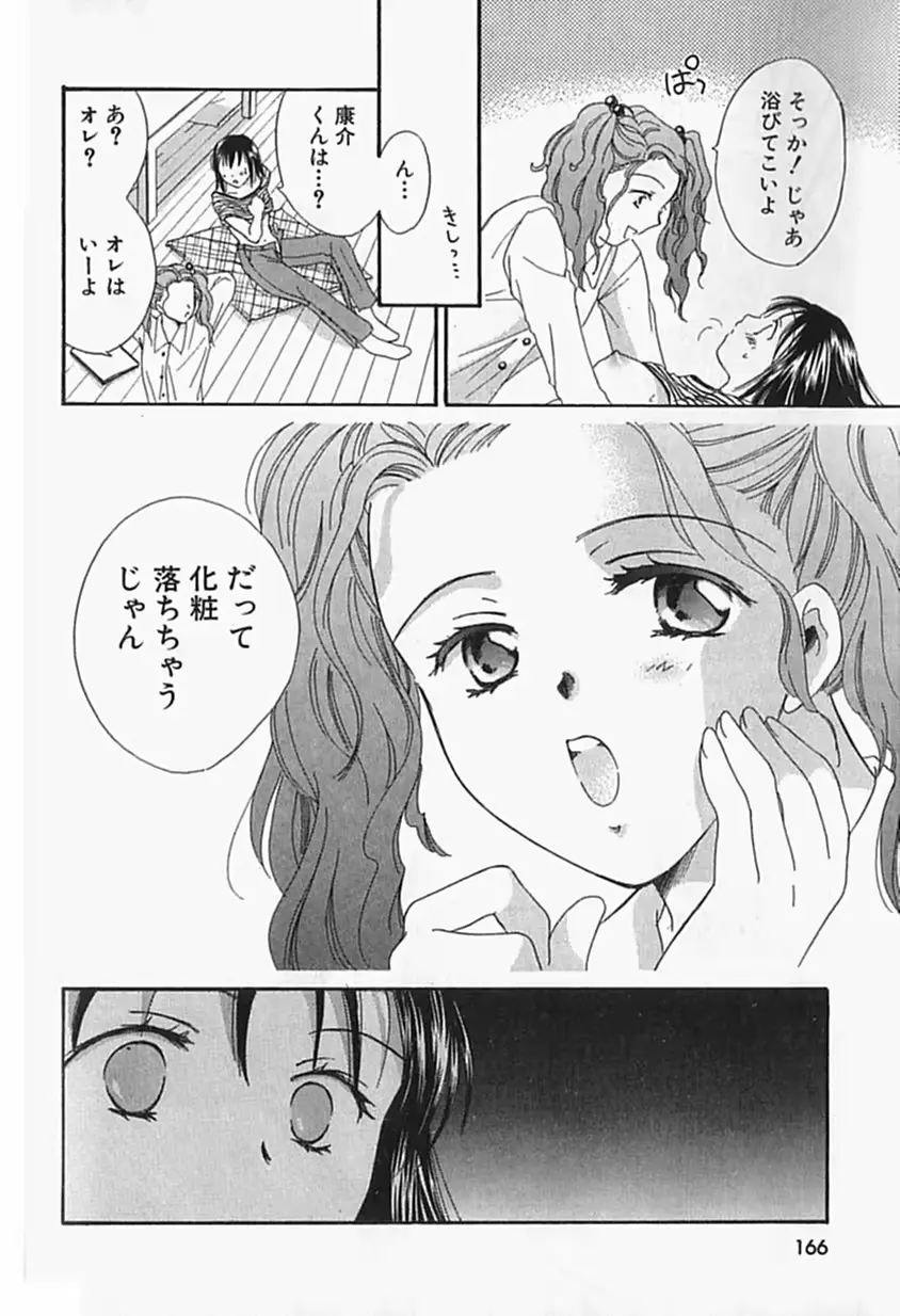 웹툰 이미지 162