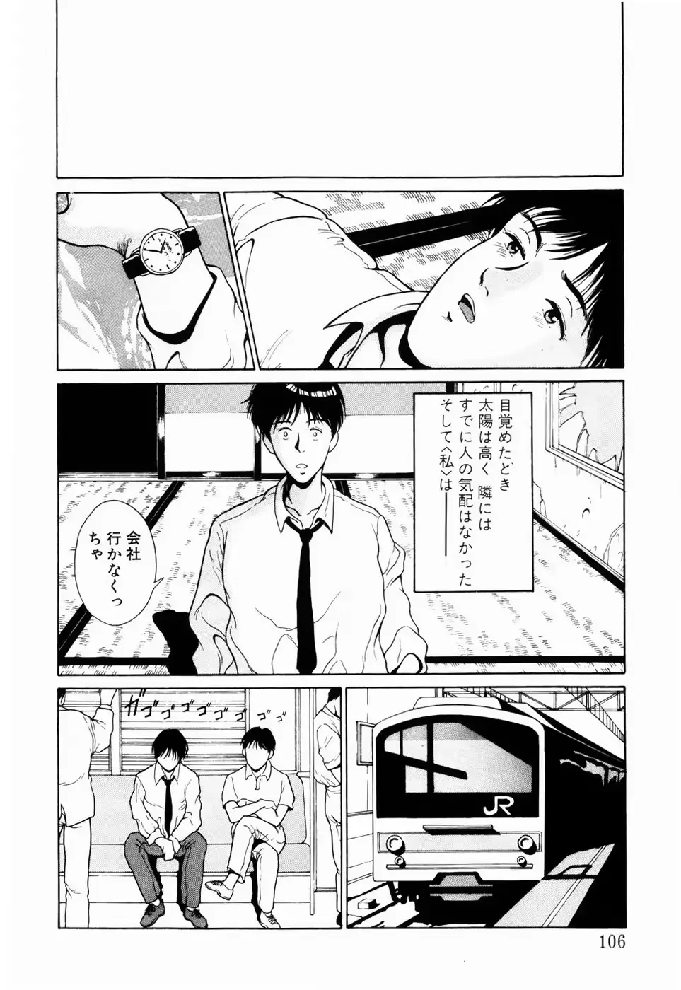 웹툰 이미지 103