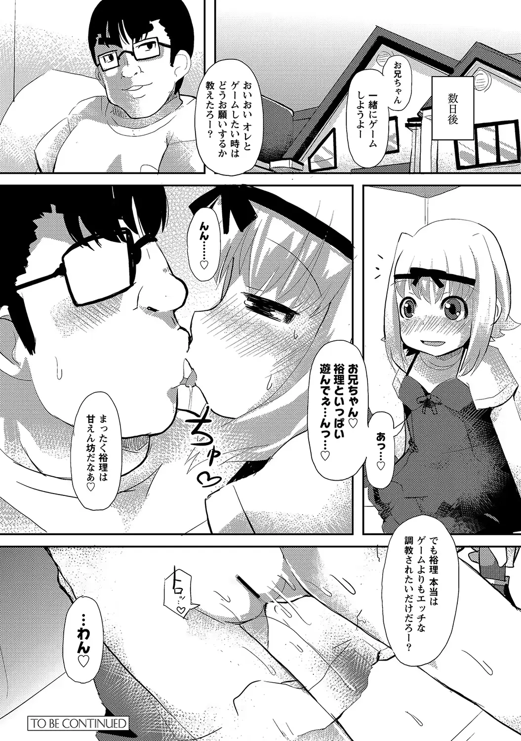 웹툰 이미지 158