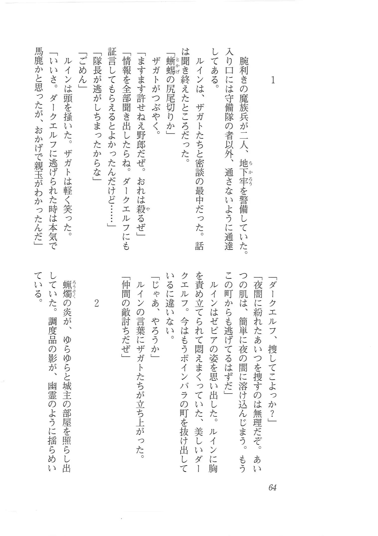 웹툰 이미지 55