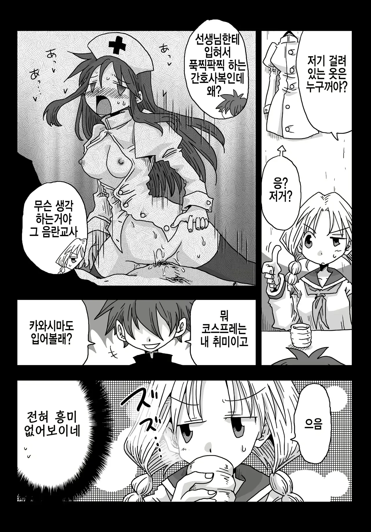 웹툰 이미지 19