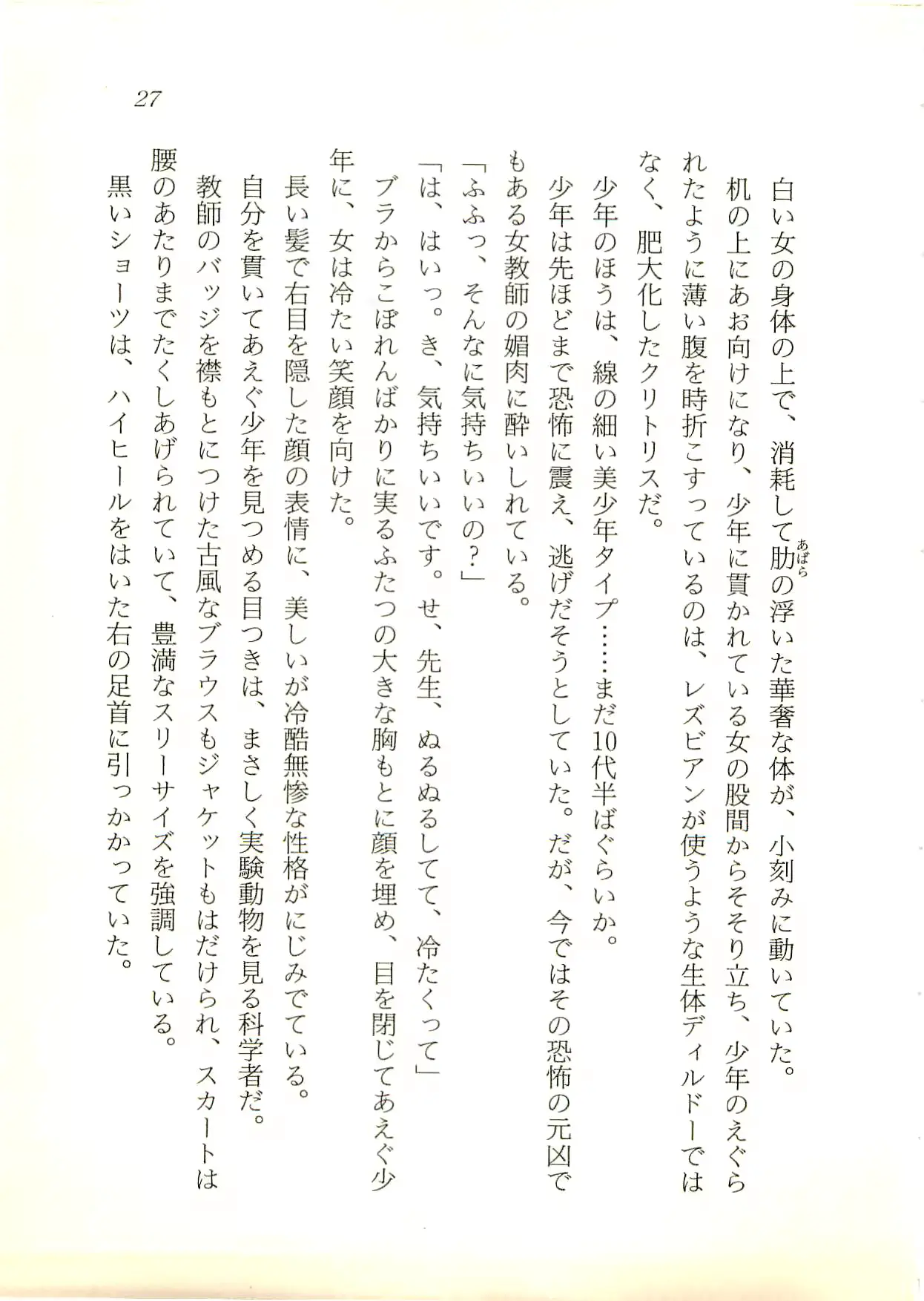 웹툰 이미지 27