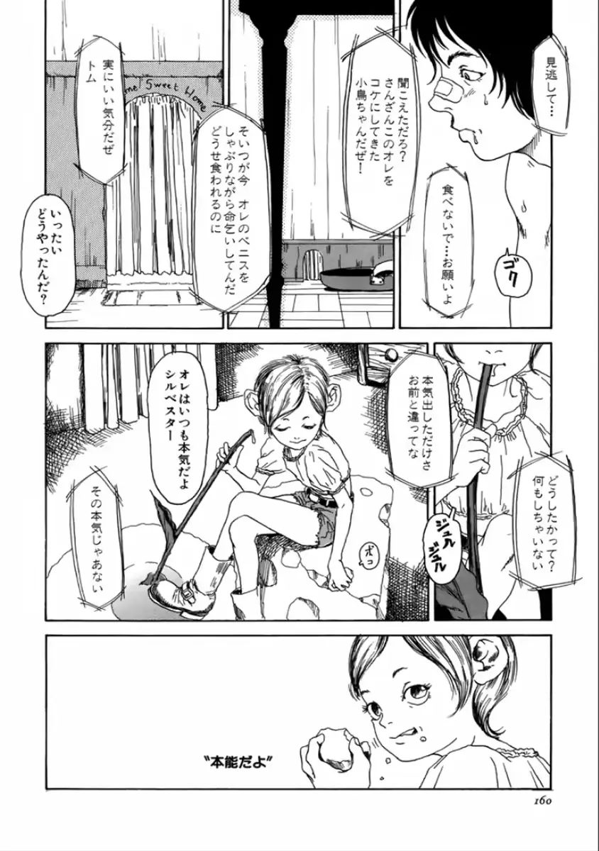 웹툰 이미지 161