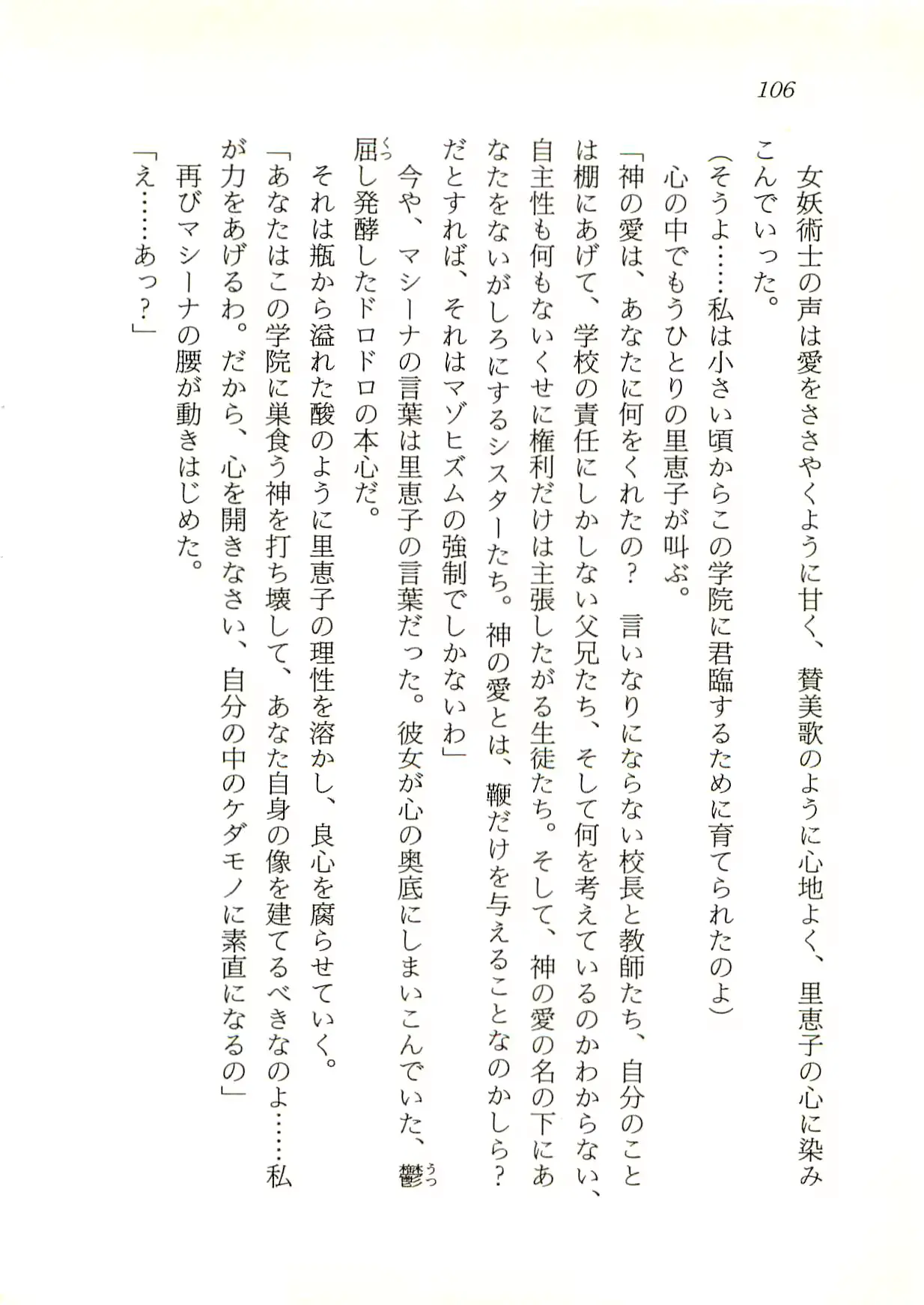 웹툰 이미지 106