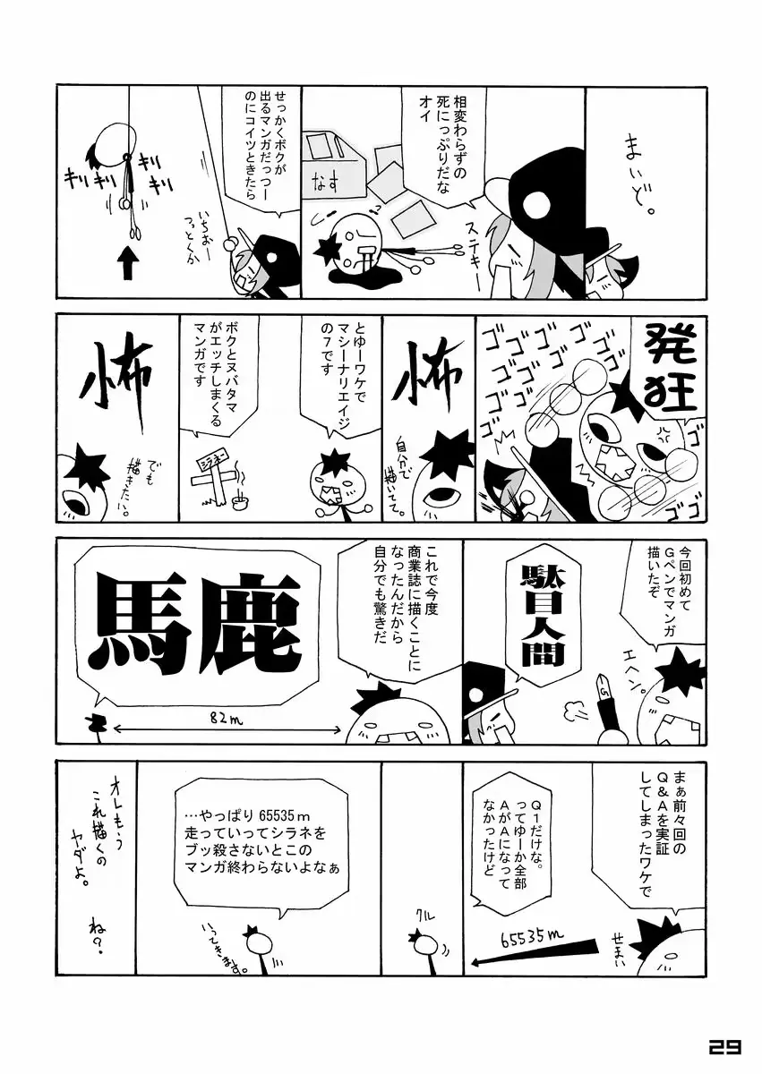 웹툰 이미지 27