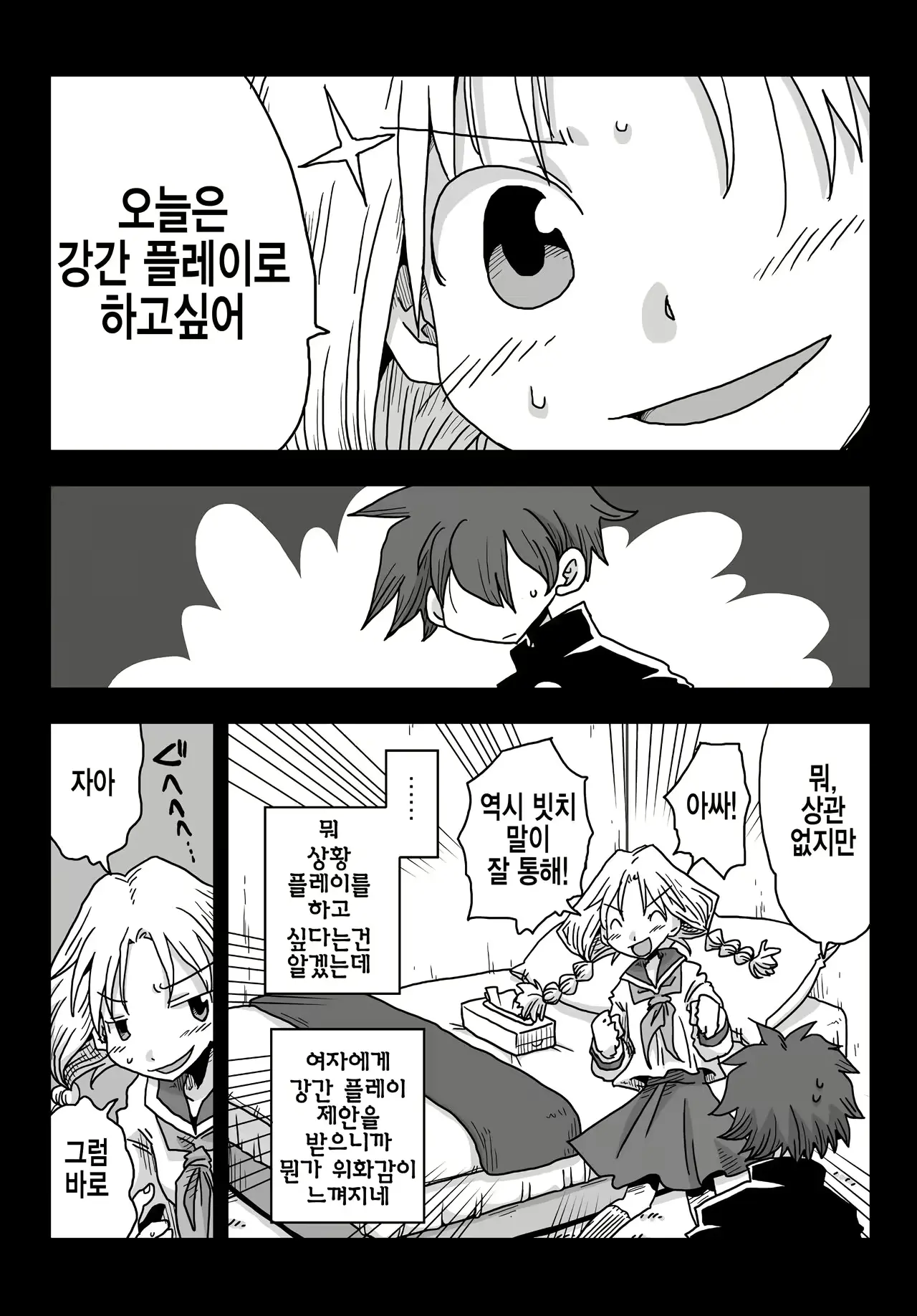 웹툰 이미지 2