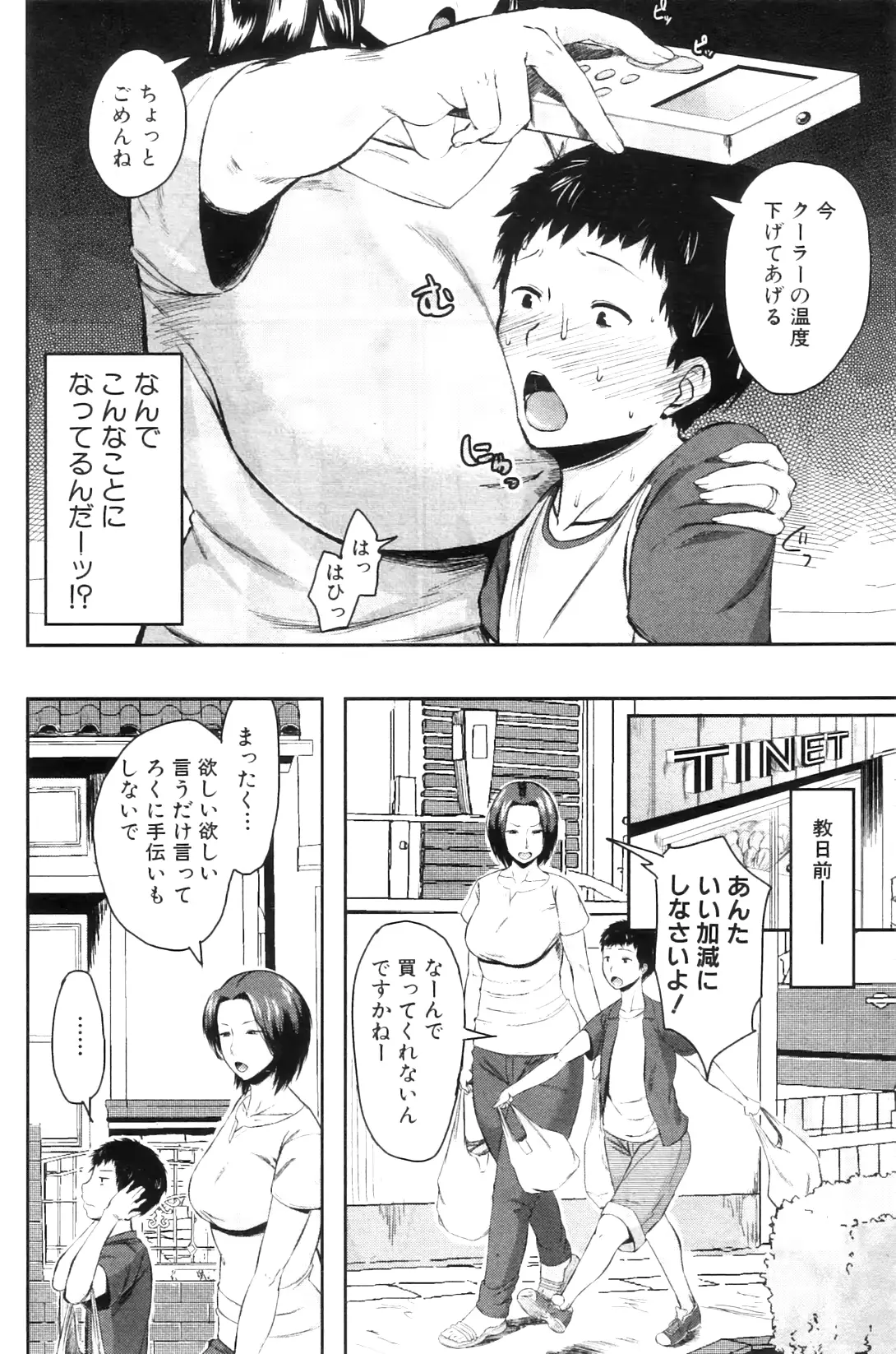 웹툰 이미지 172