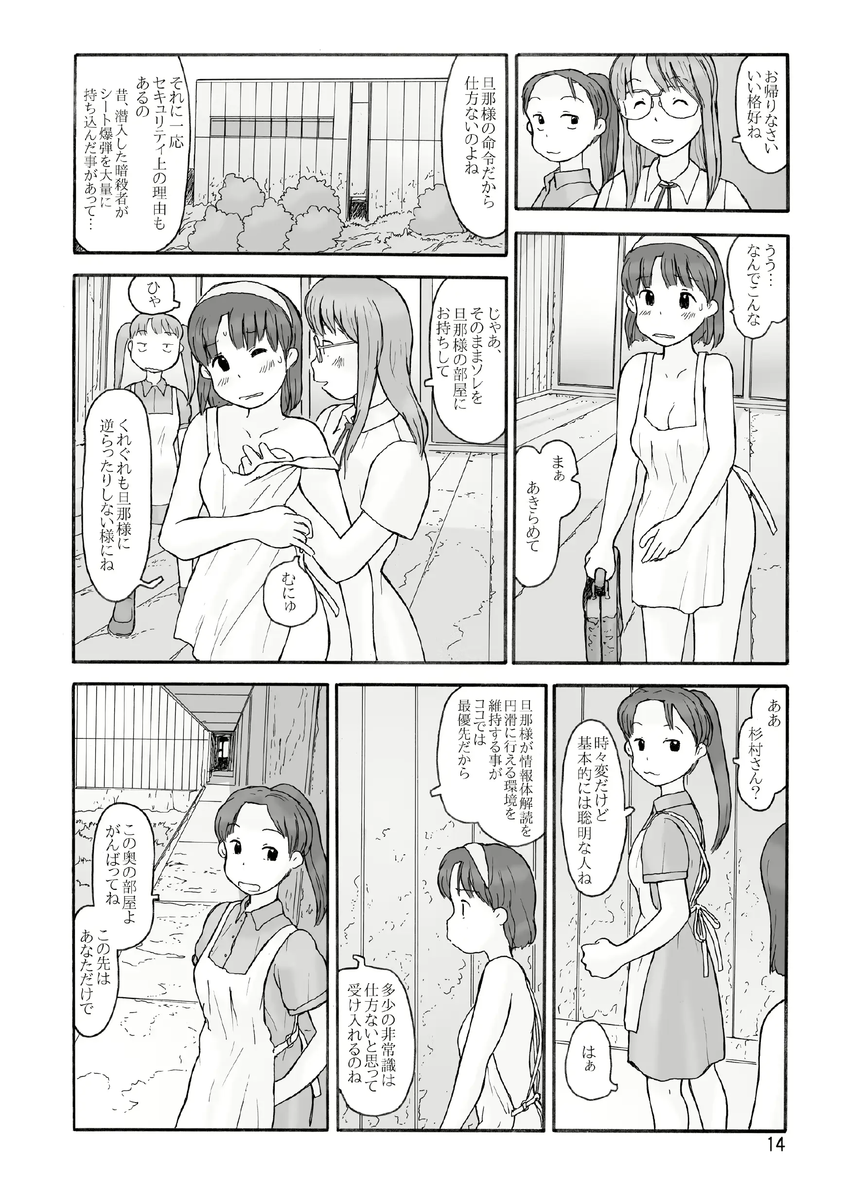 웹툰 이미지 12