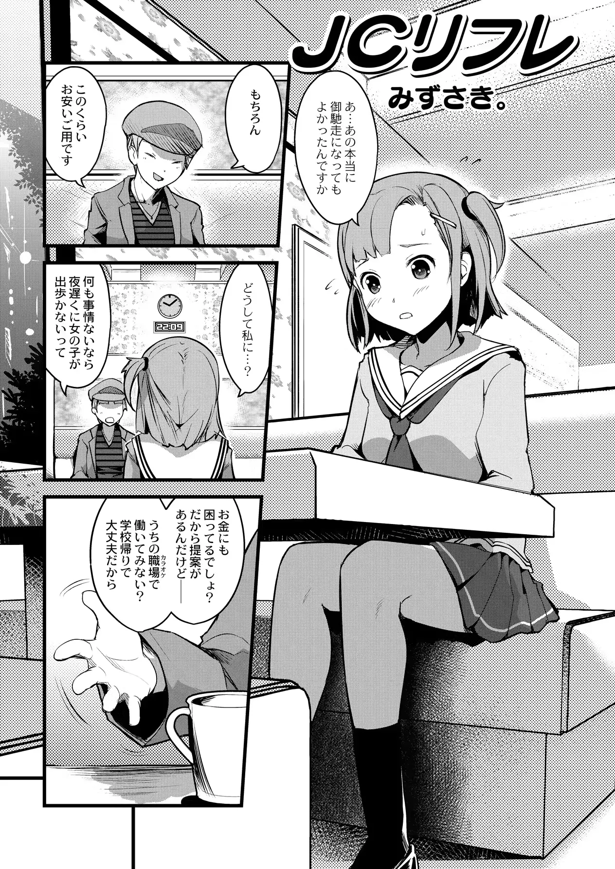 웹툰 이미지 157