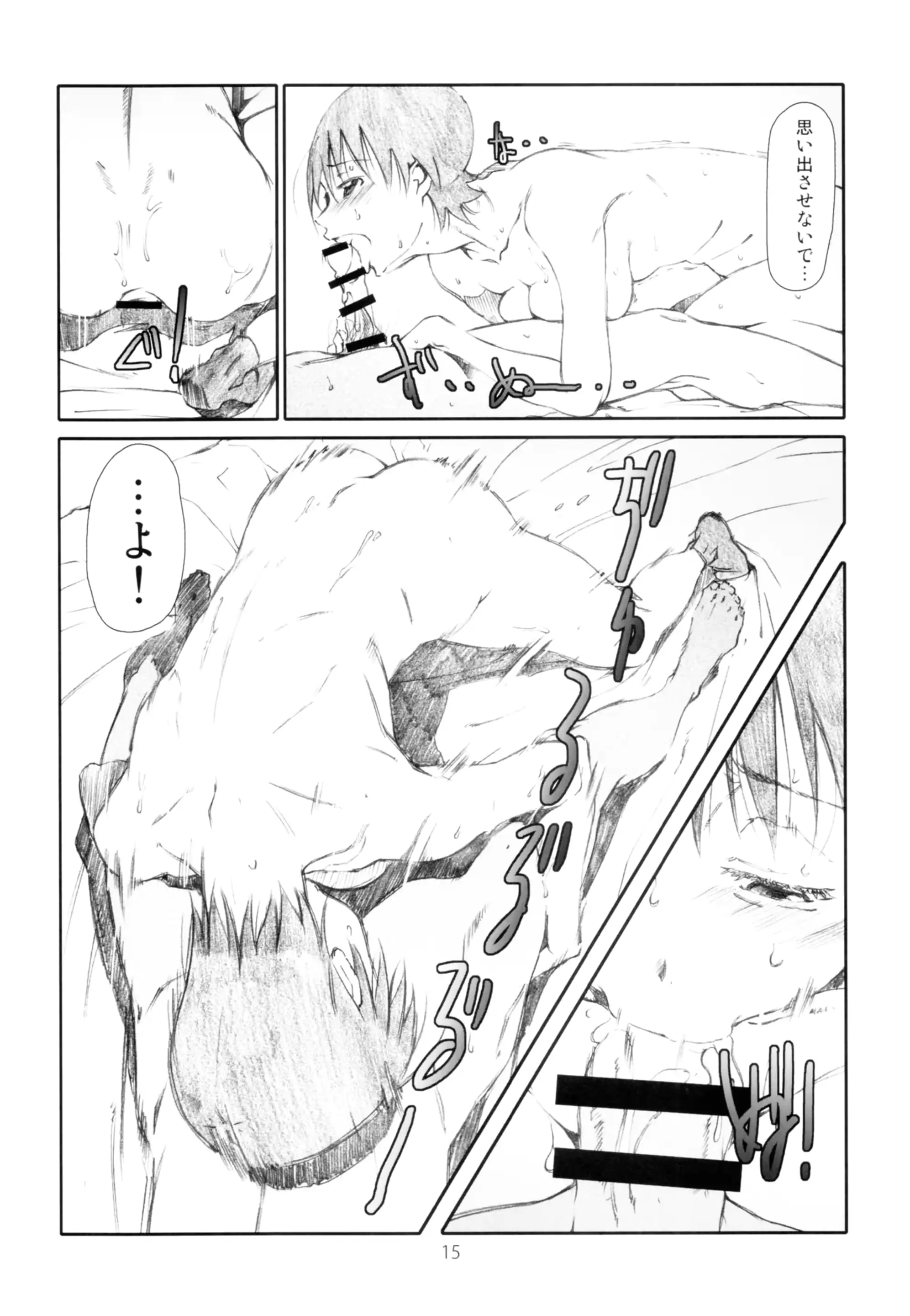 웹툰 이미지 14