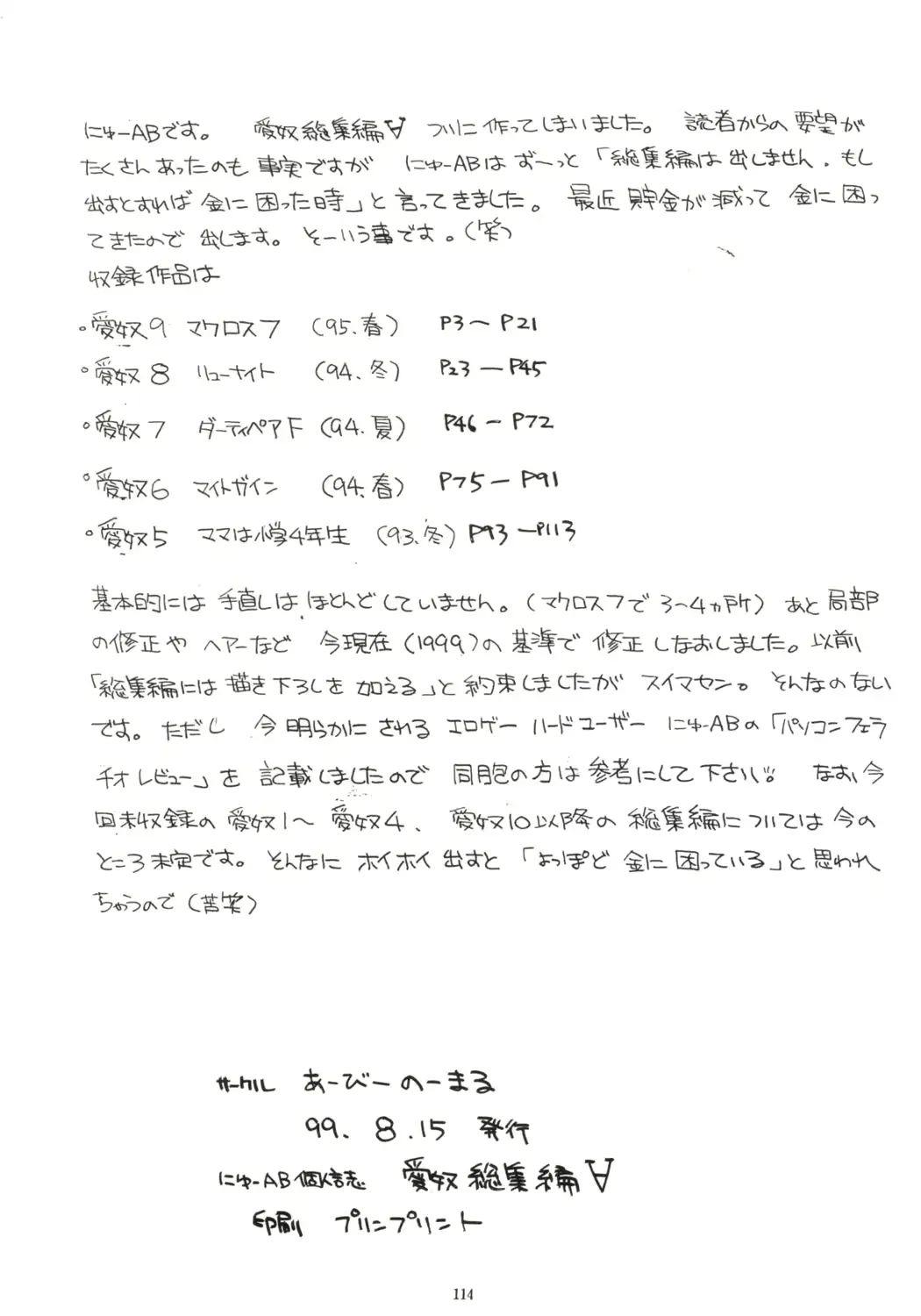 웹툰 이미지 112