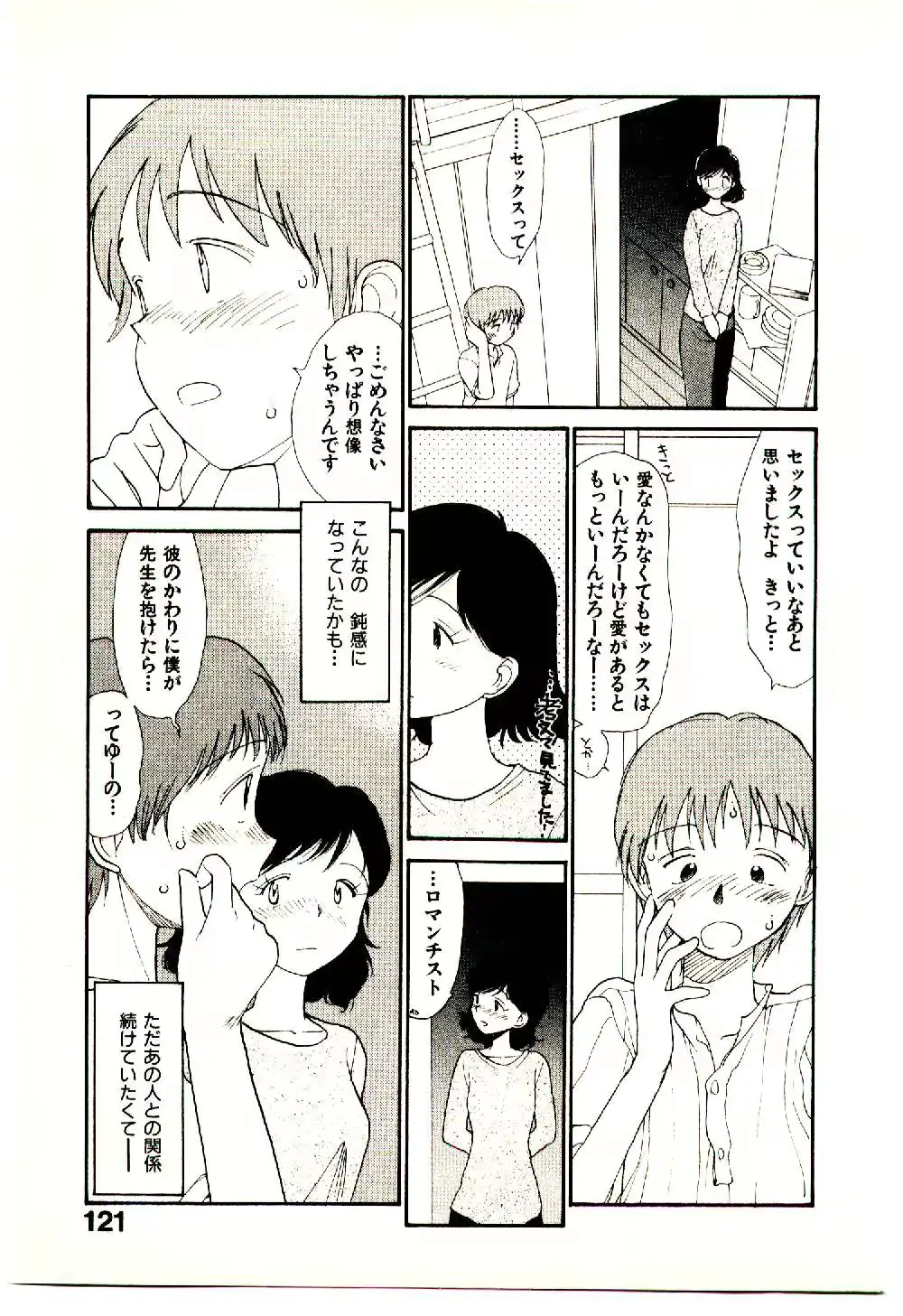 웹툰 이미지 122