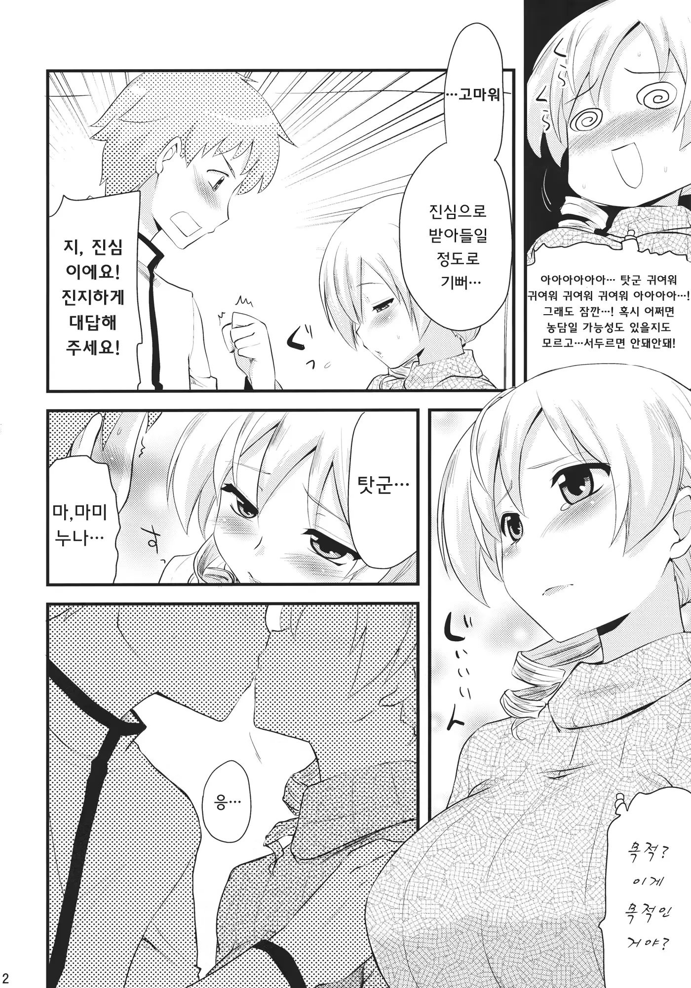 웹툰 이미지 10