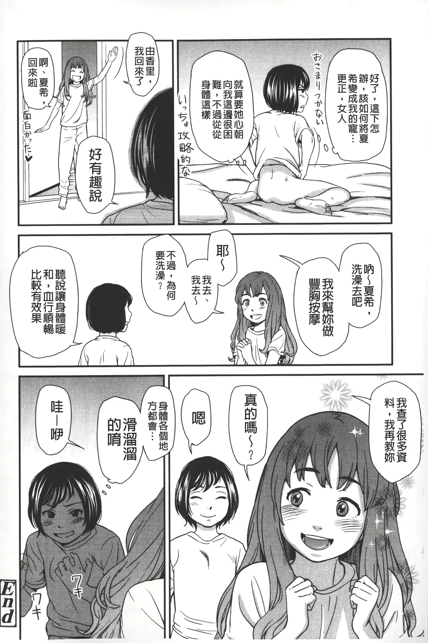 웹툰 이미지 106