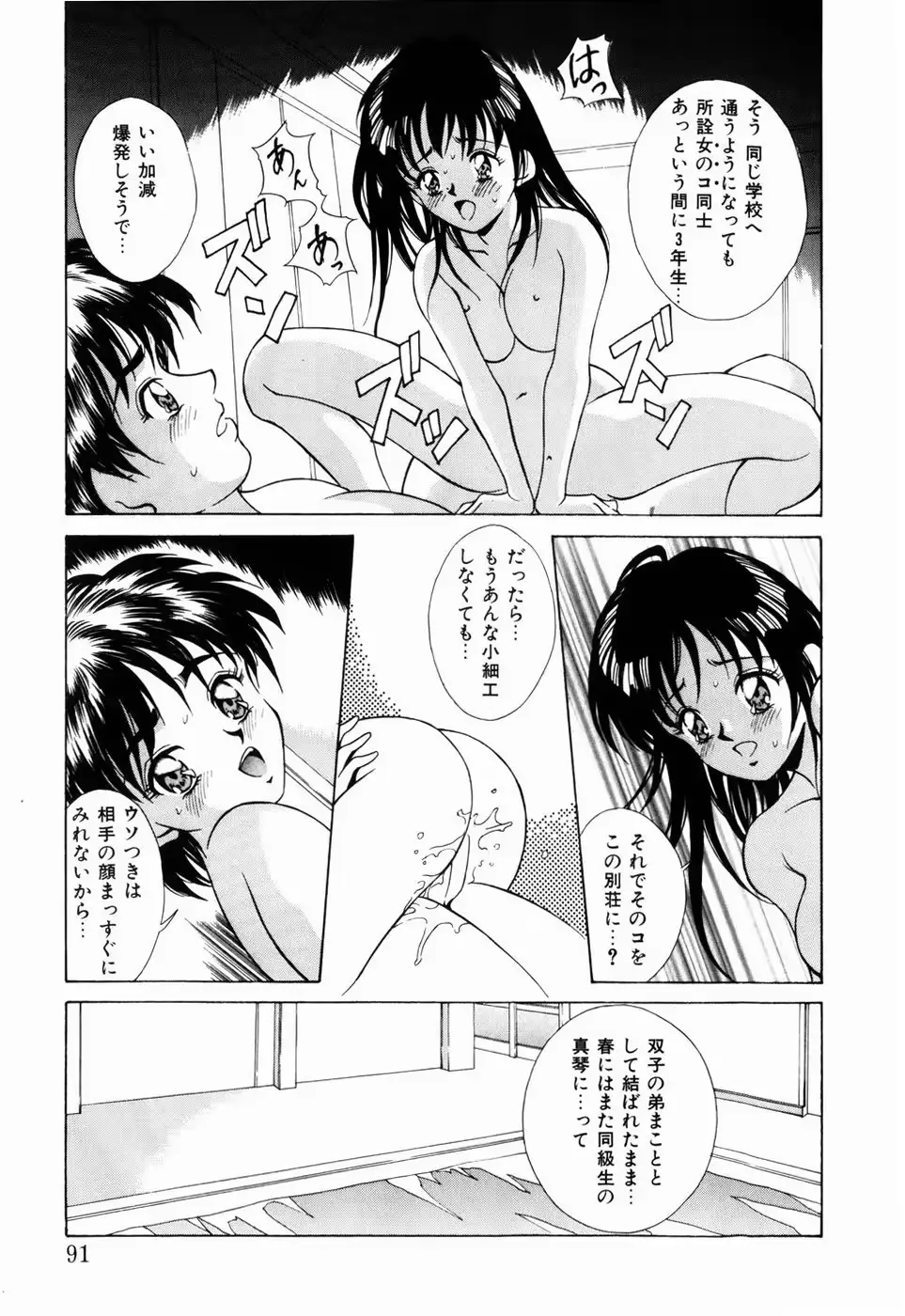 웹툰 이미지 88