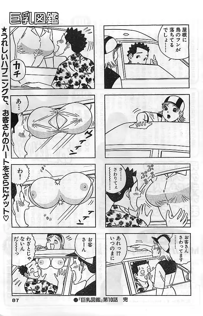 웹툰 이미지 81