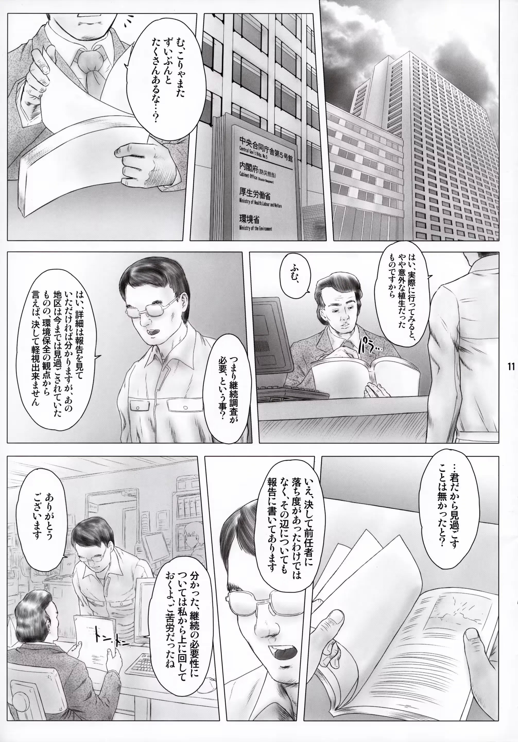 웹툰 이미지 10