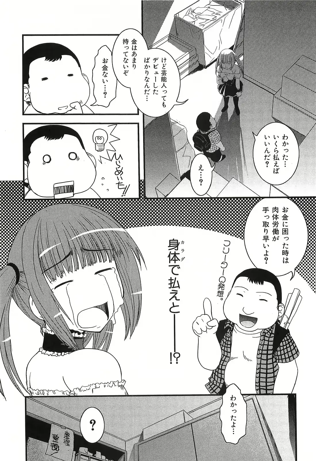 웹툰 이미지 149