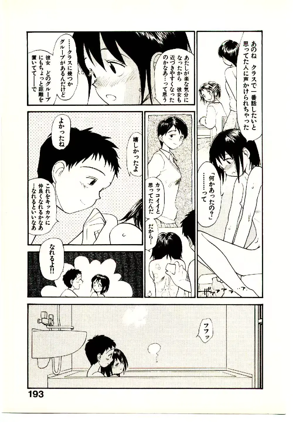 웹툰 이미지 194