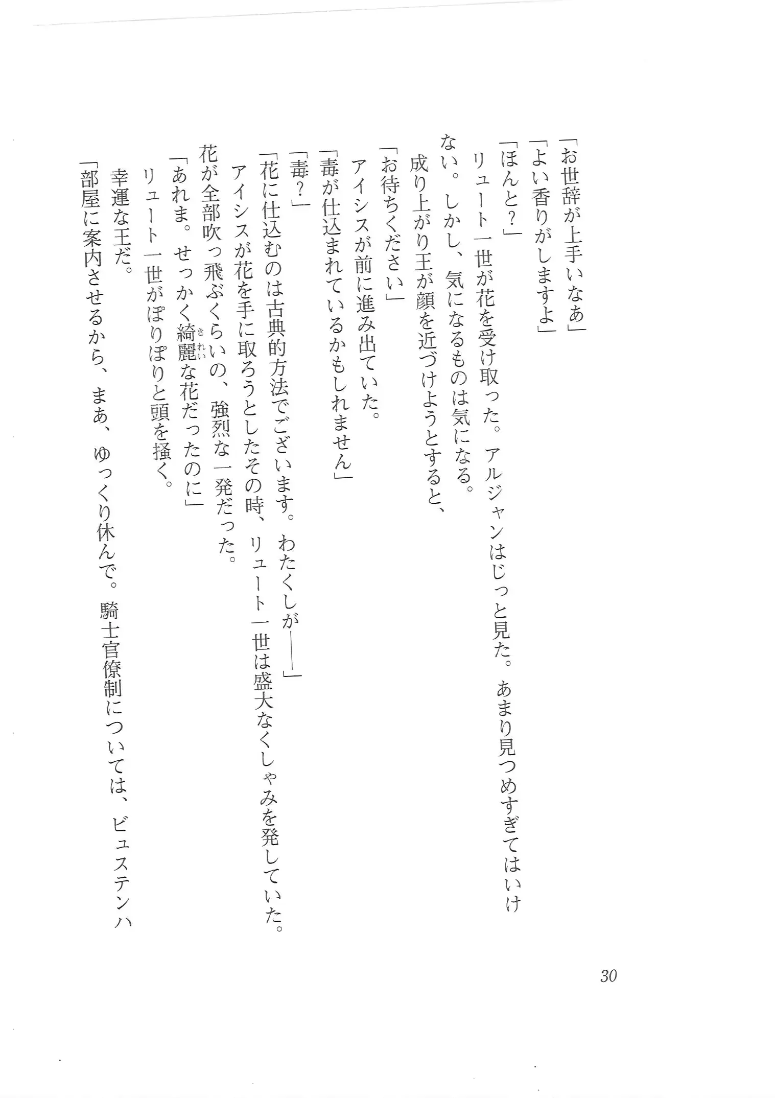 웹툰 이미지 21
