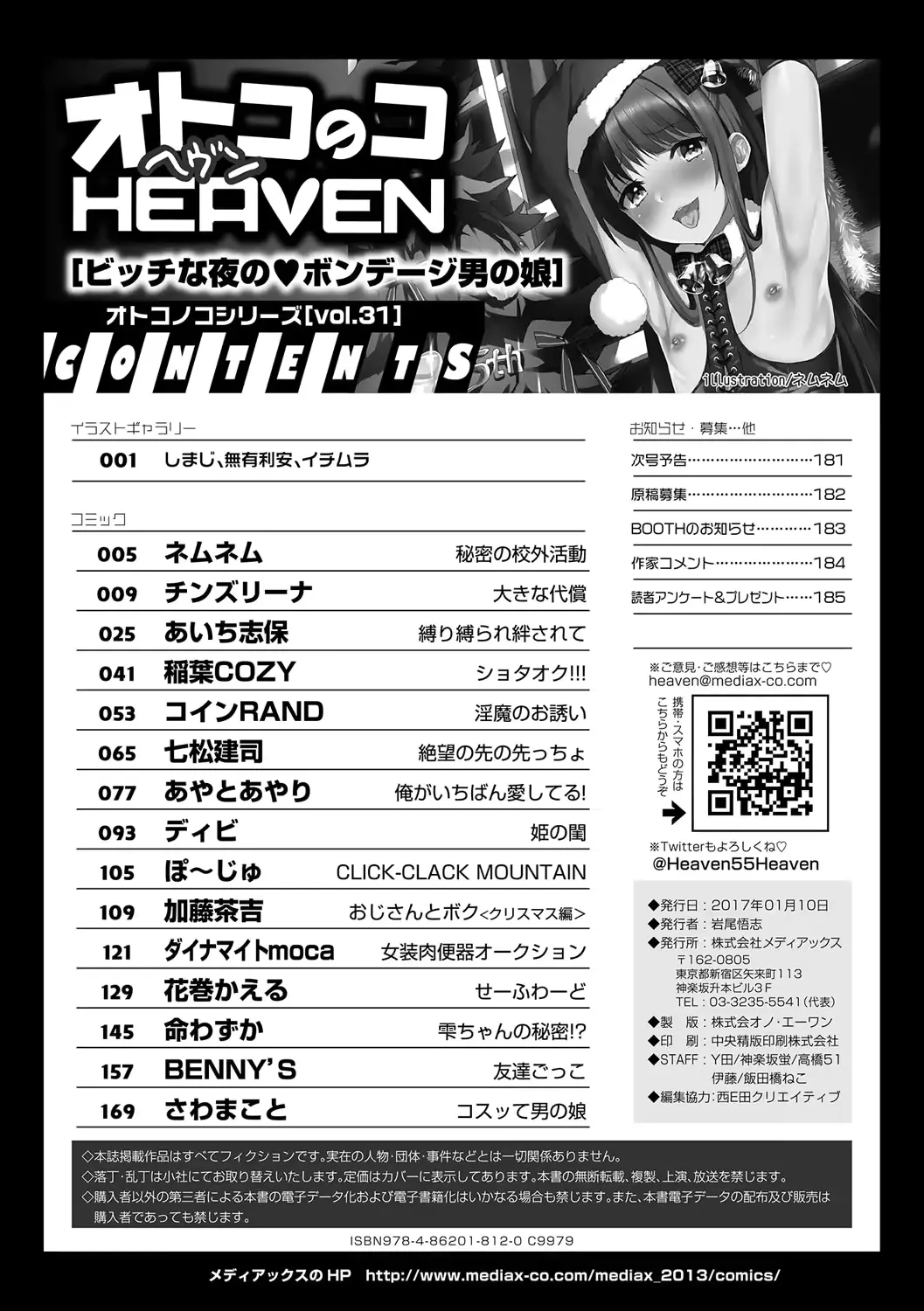 웹툰 이미지 182