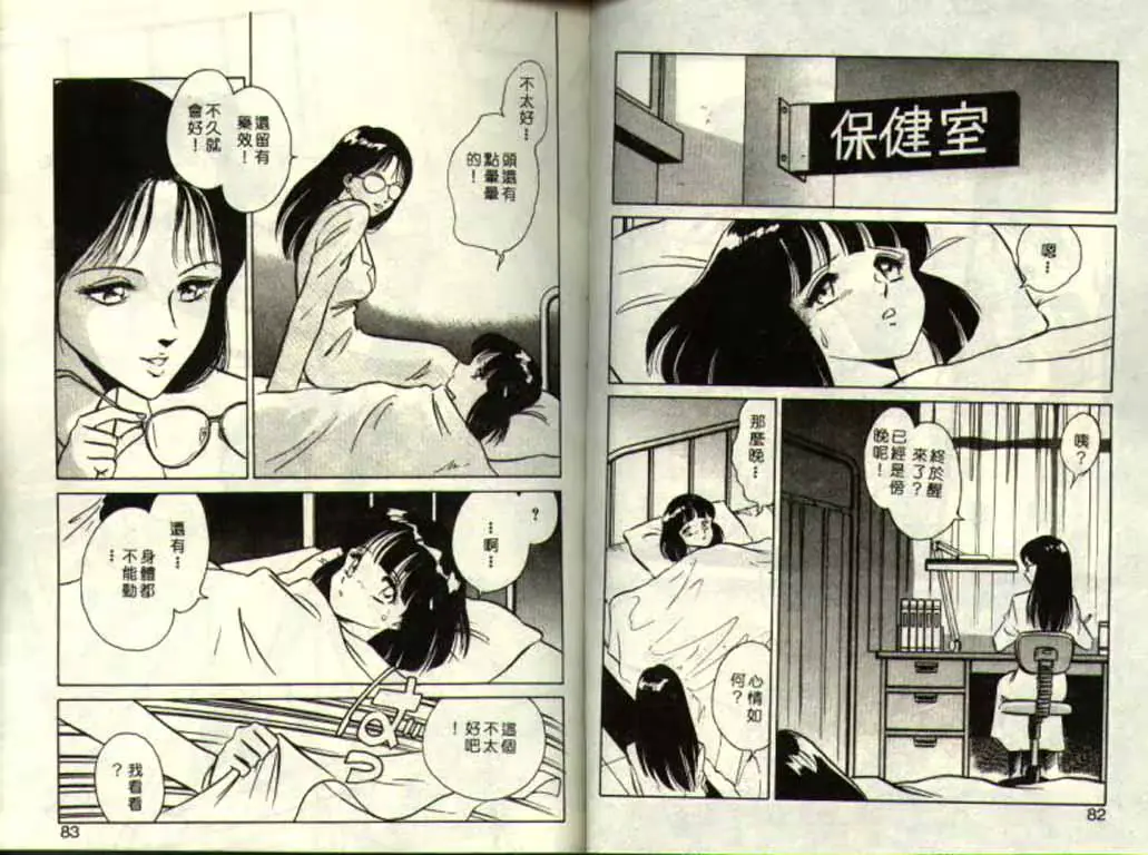 웹툰 이미지 38