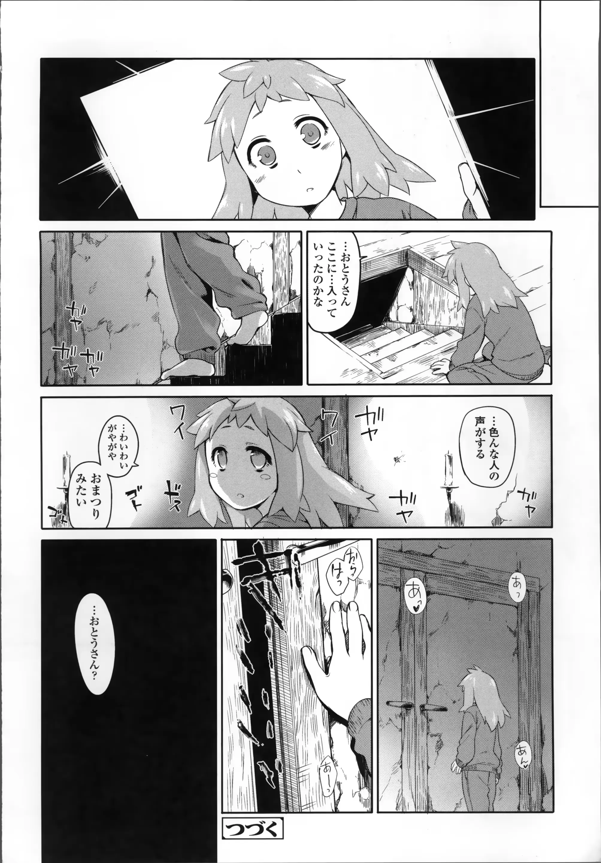 웹툰 이미지 164