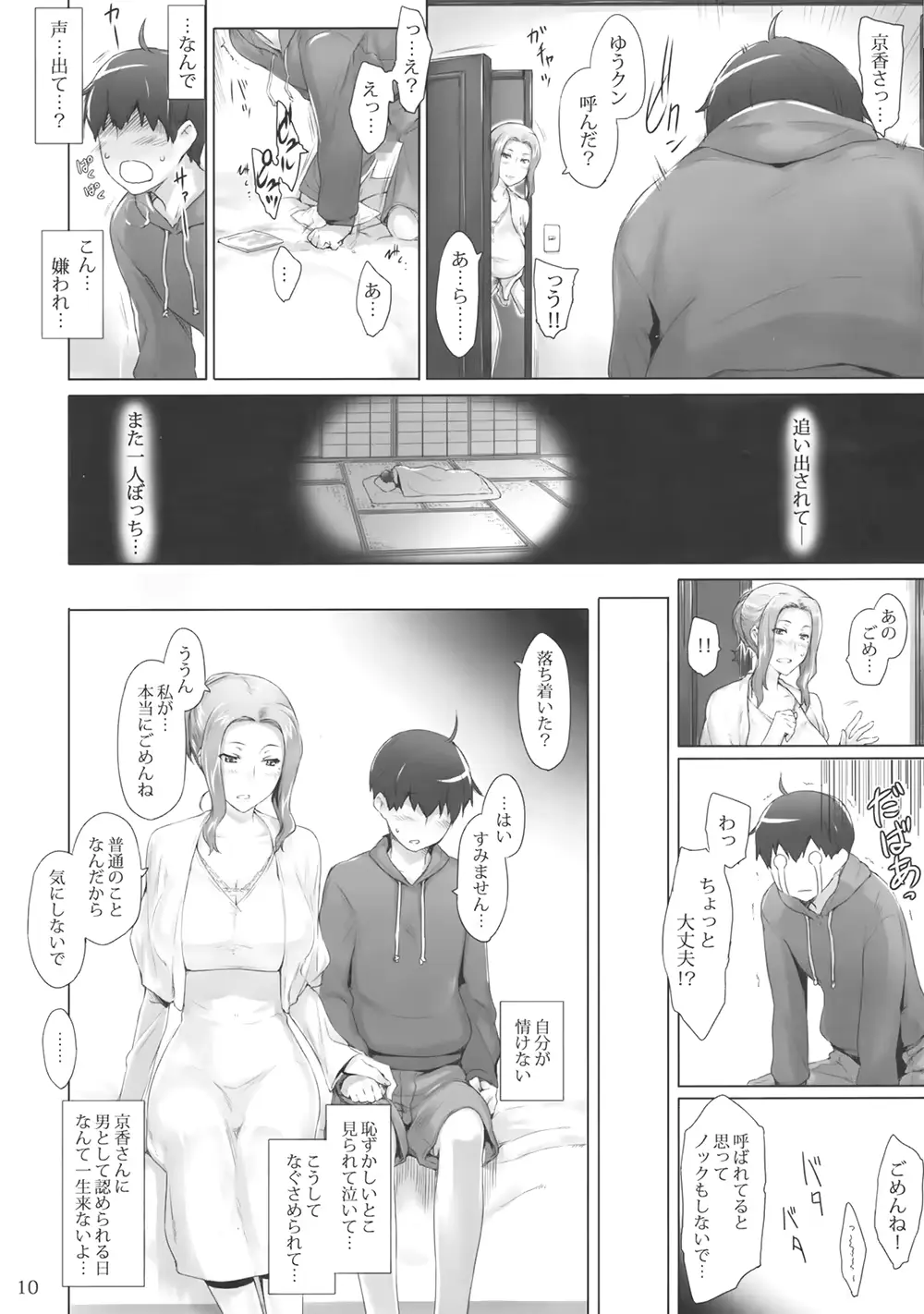 웹툰 이미지 1