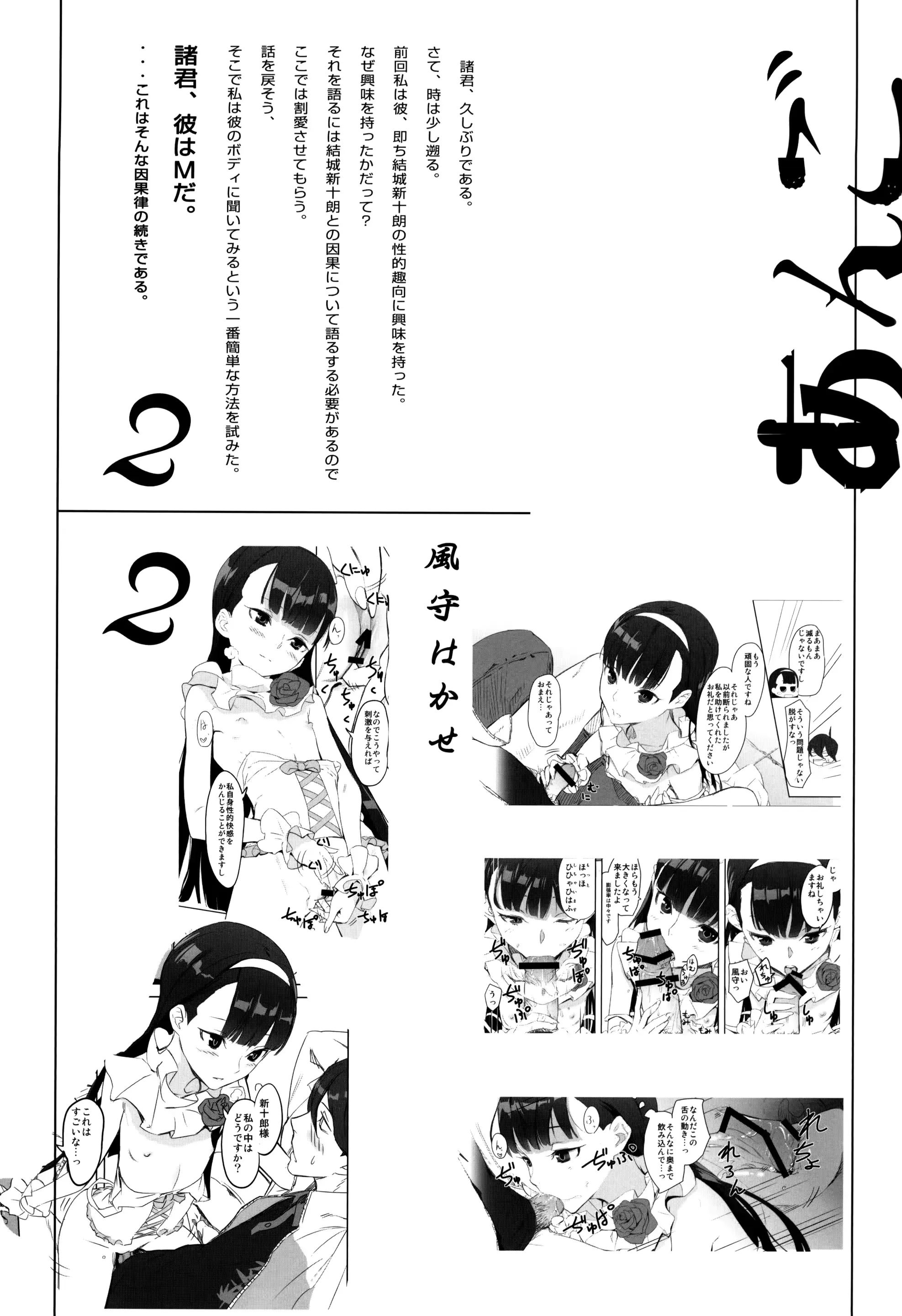 웹툰 이미지 2
