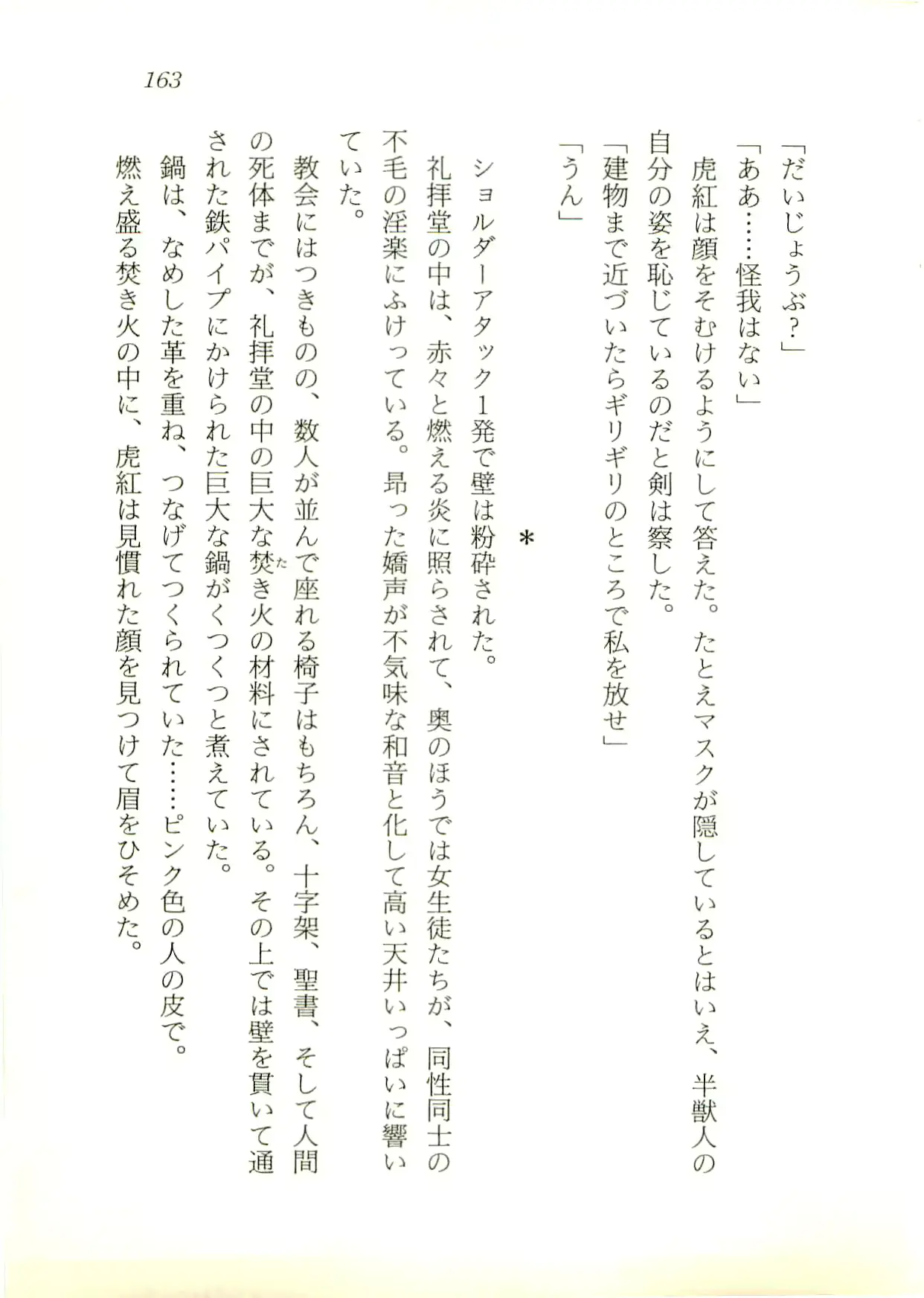 웹툰 이미지 163