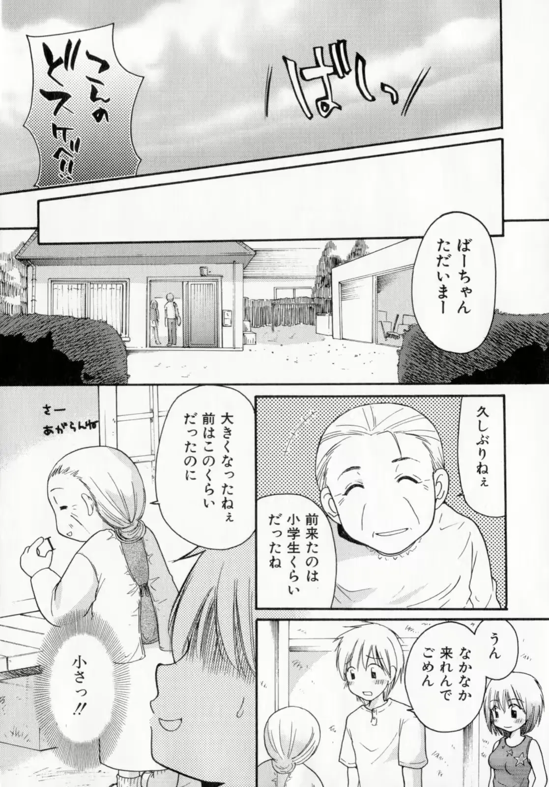 웹툰 이미지 167