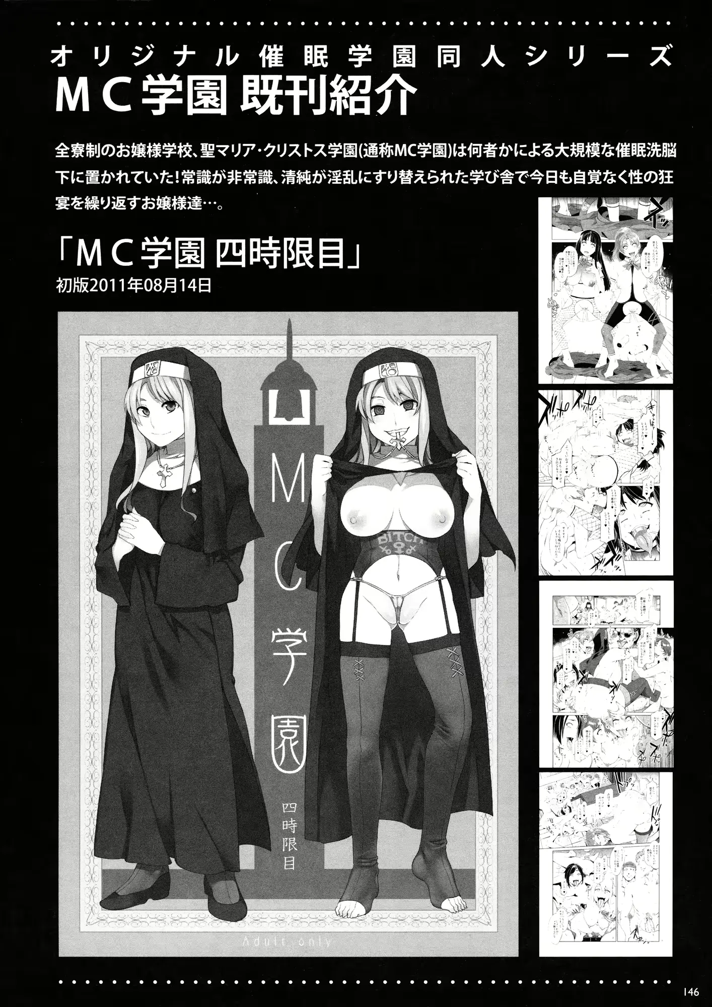 웹툰 이미지 147