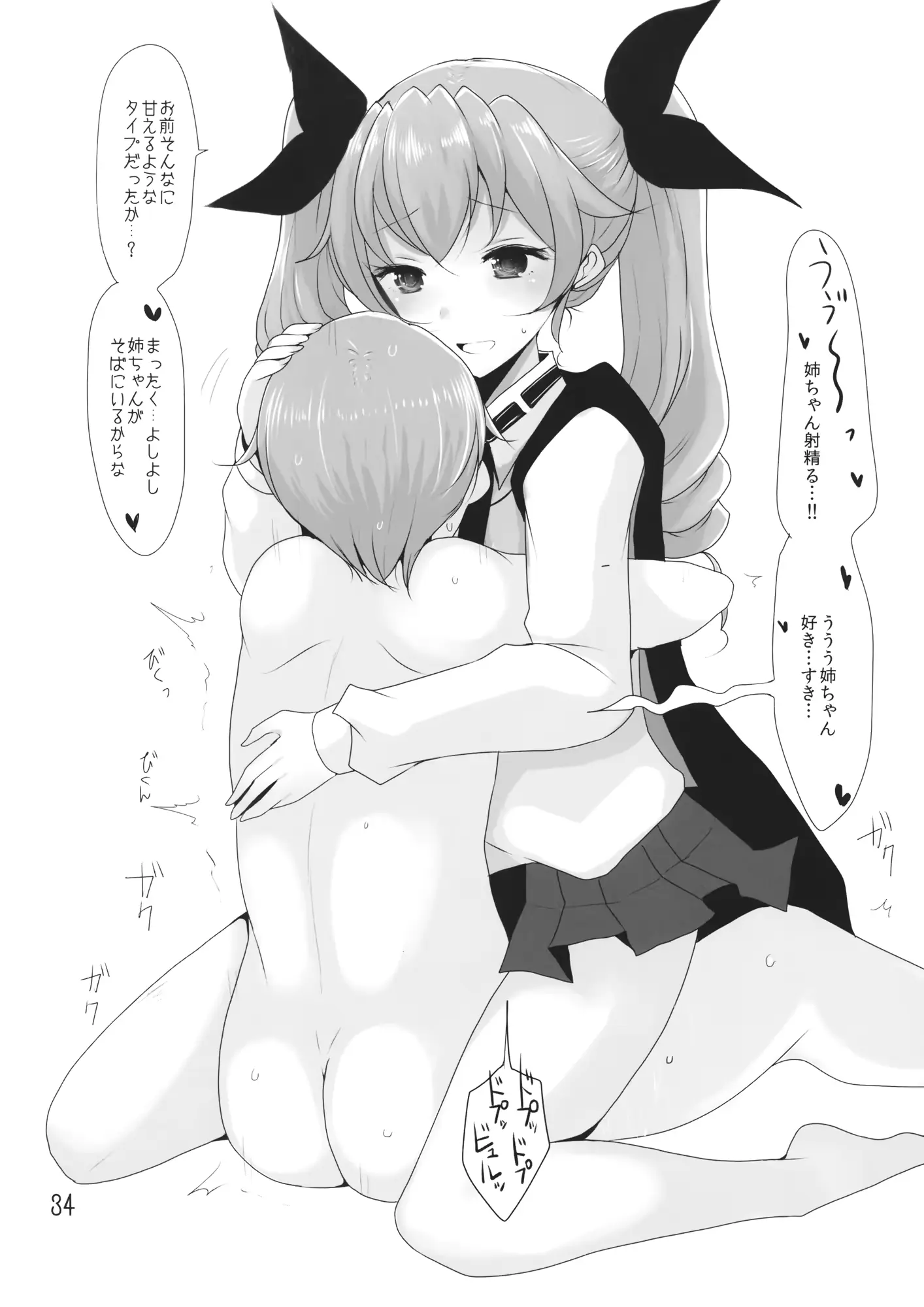 웹툰 이미지 32