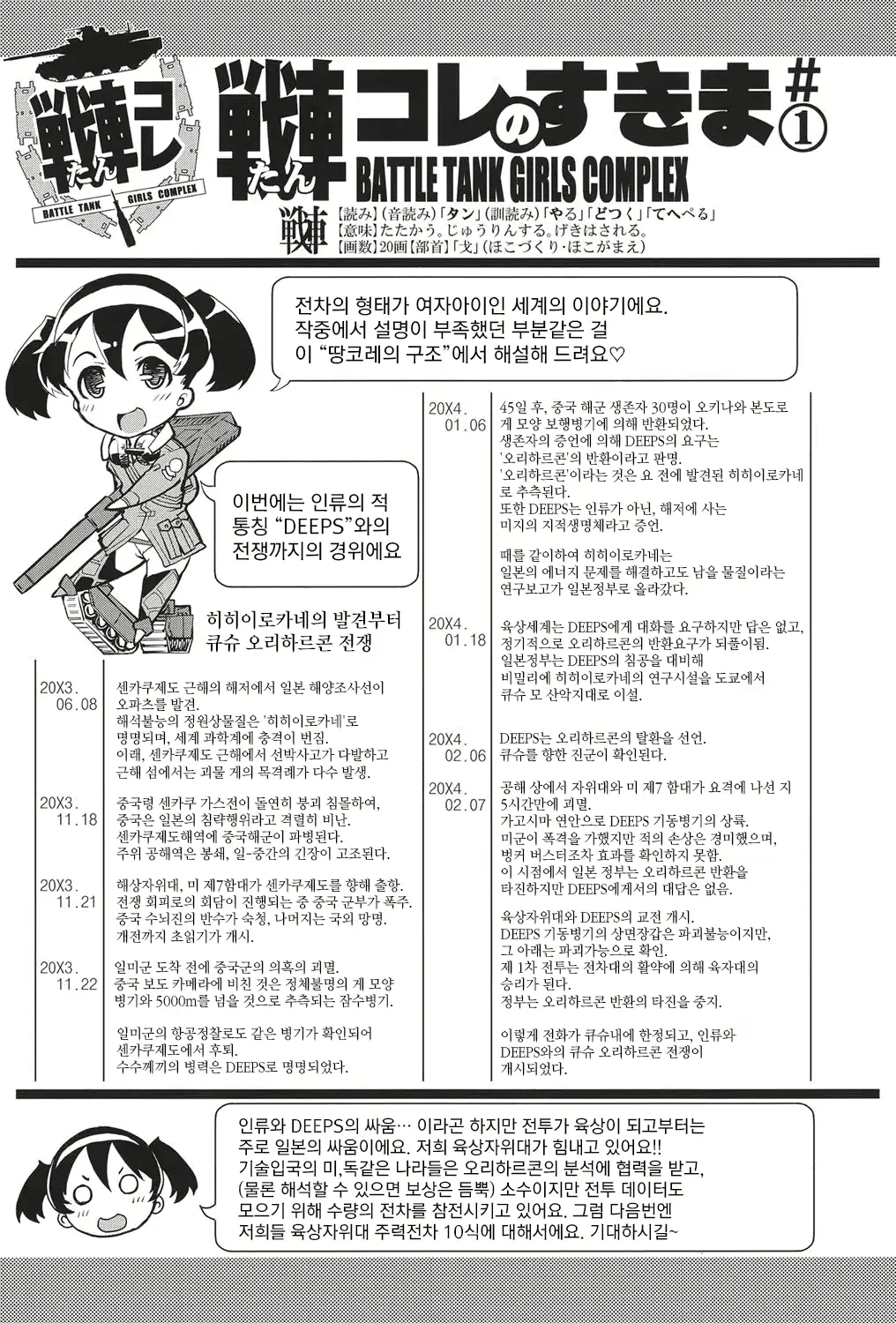 웹툰 이미지 47