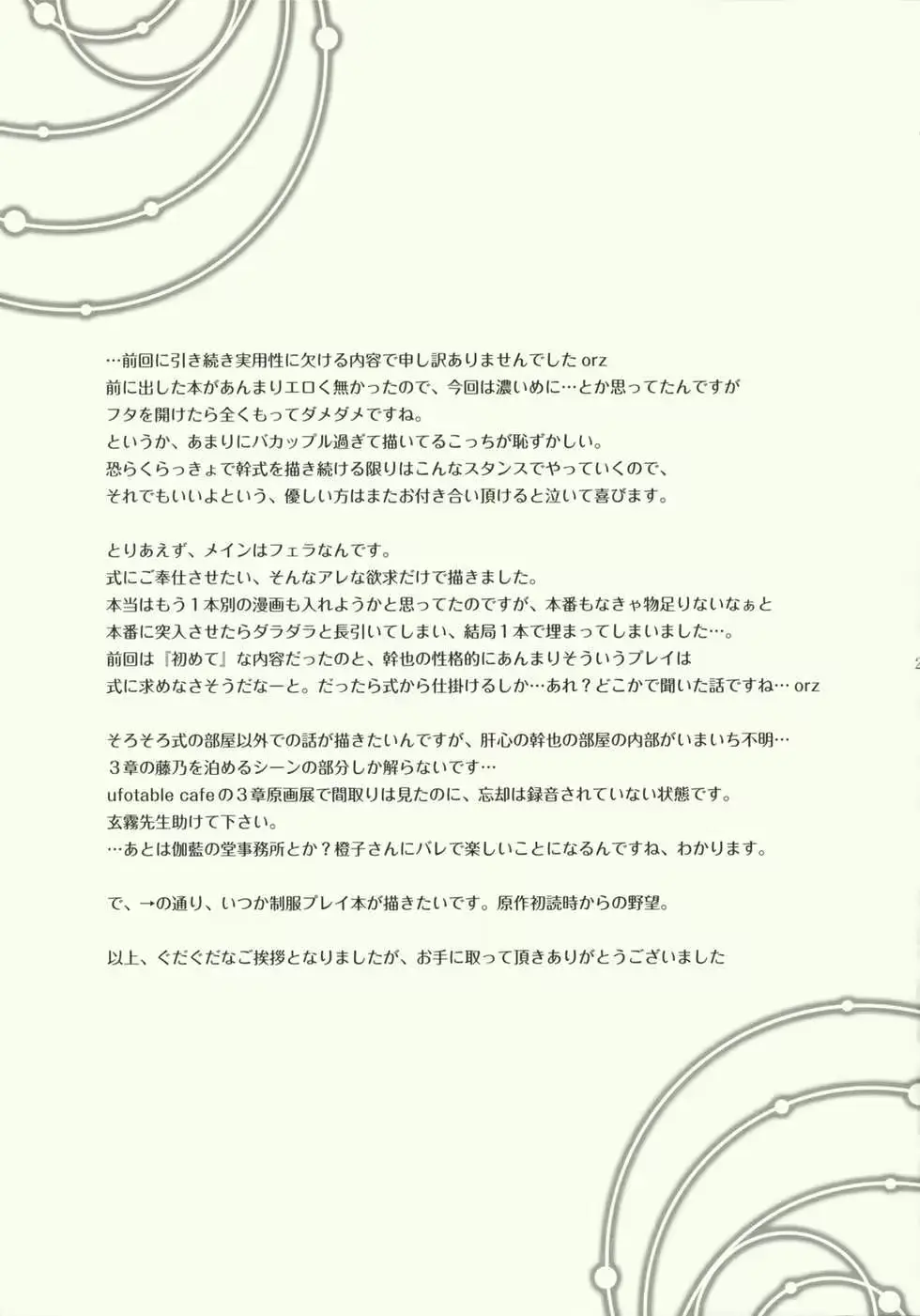 웹툰 이미지 28