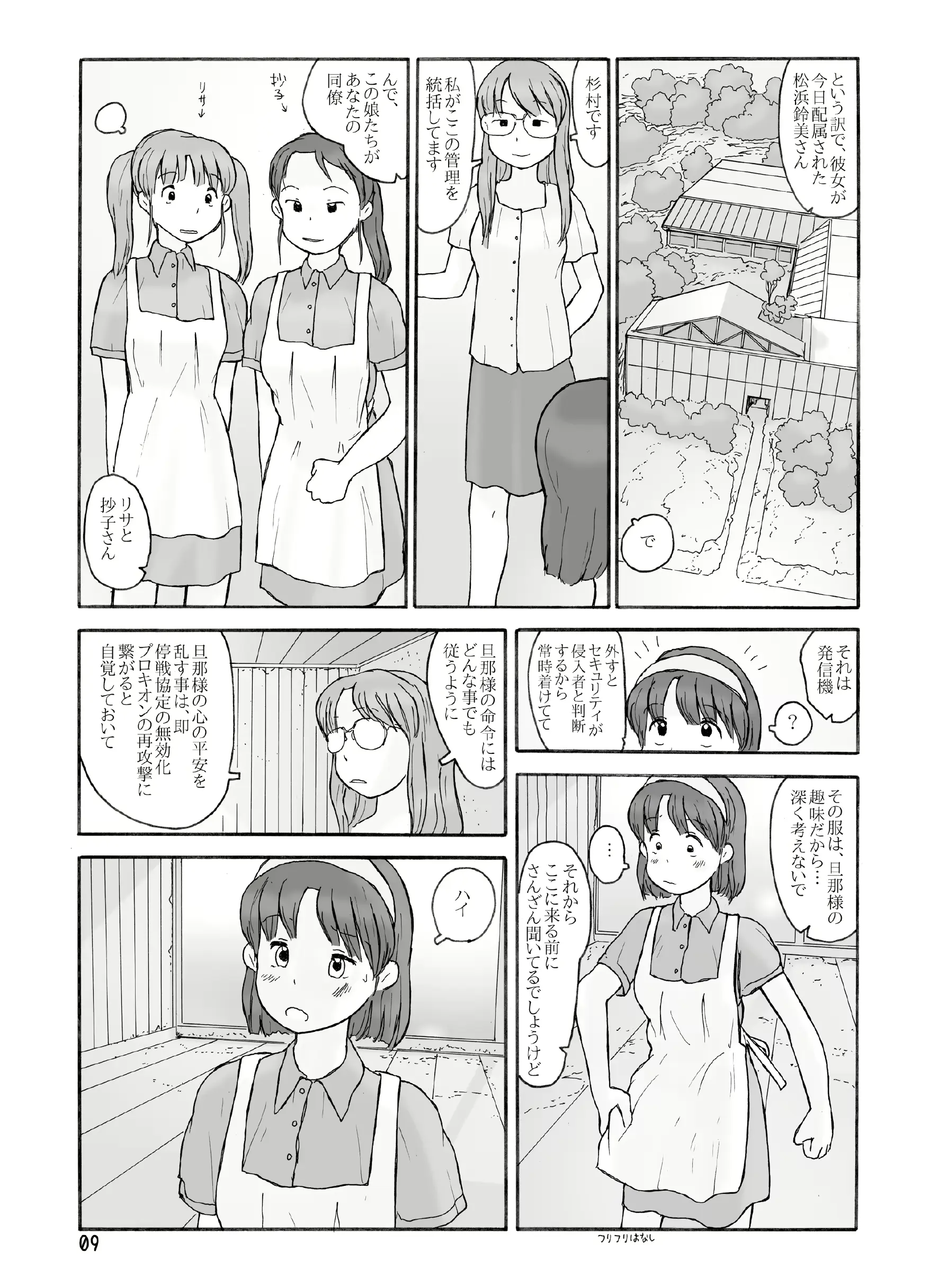 웹툰 이미지 7