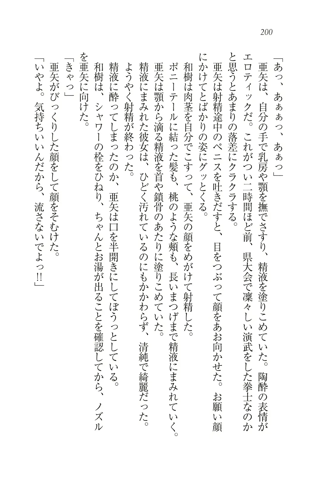 웹툰 이미지 200
