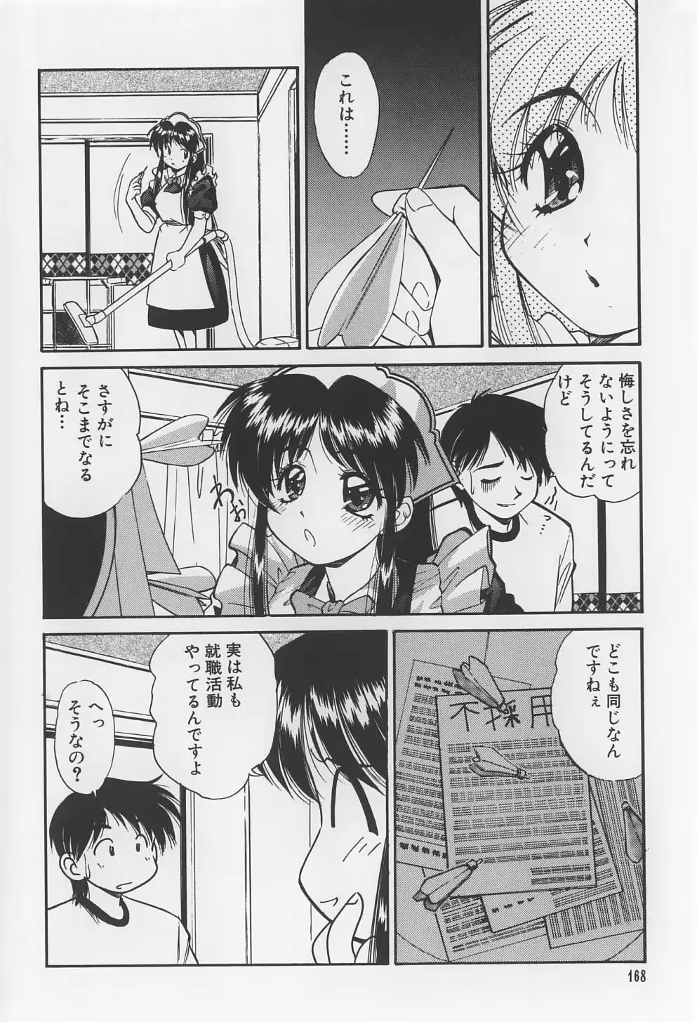 웹툰 이미지 167