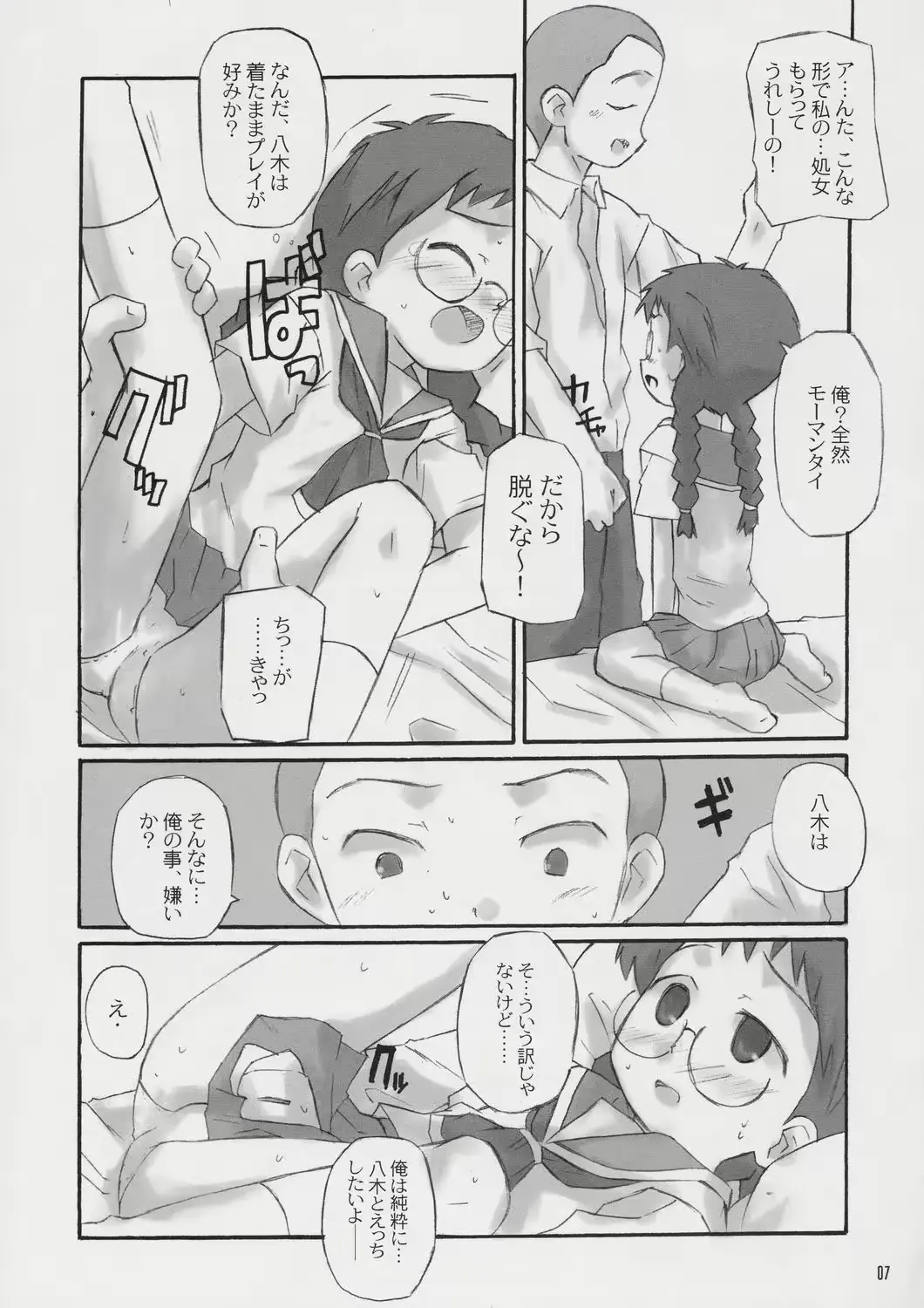 웹툰 이미지 5