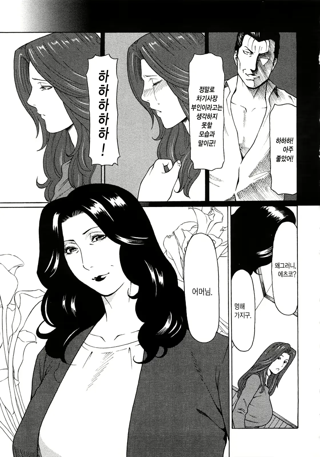 웹툰 이미지 42