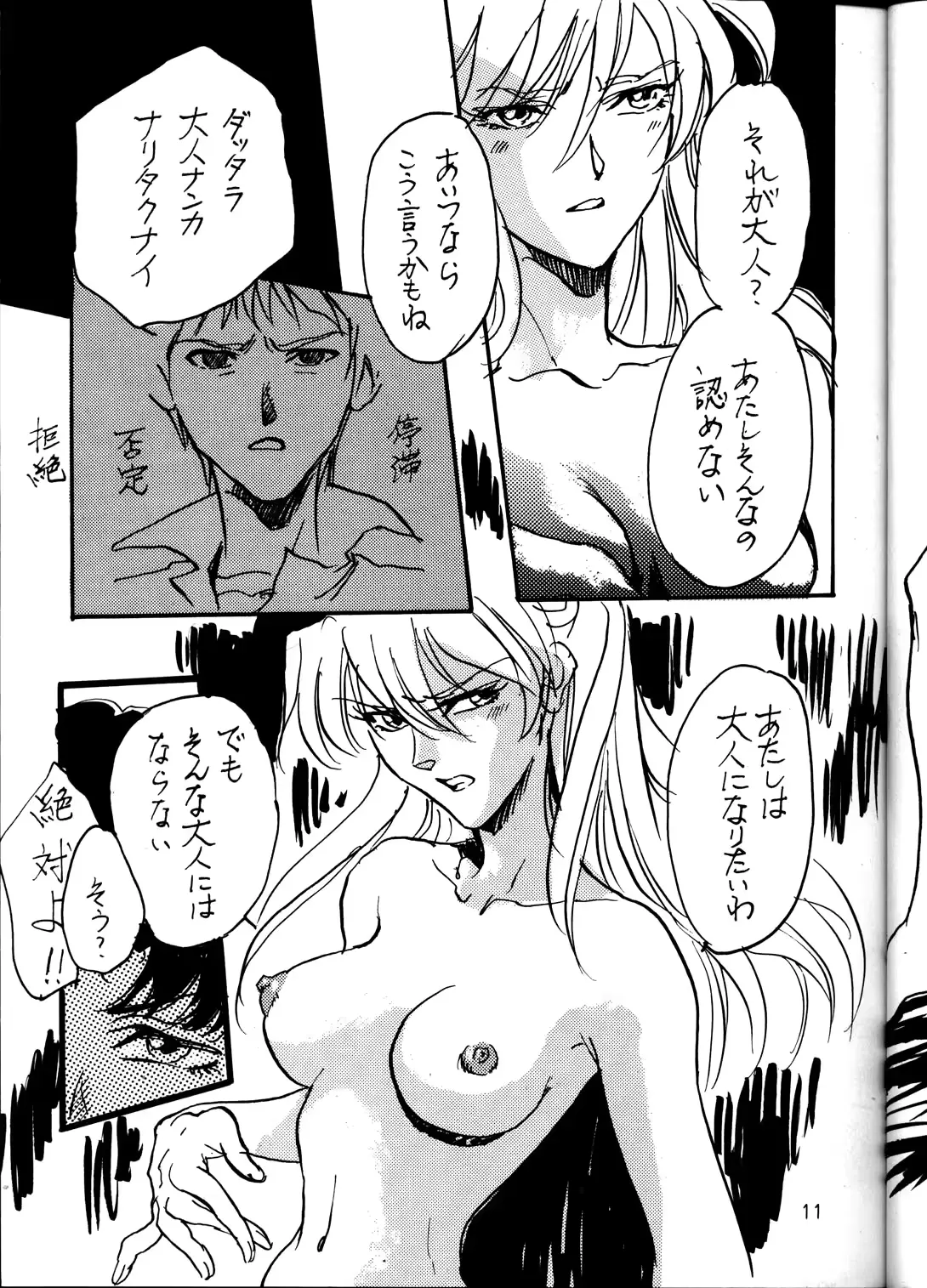 웹툰 이미지 9